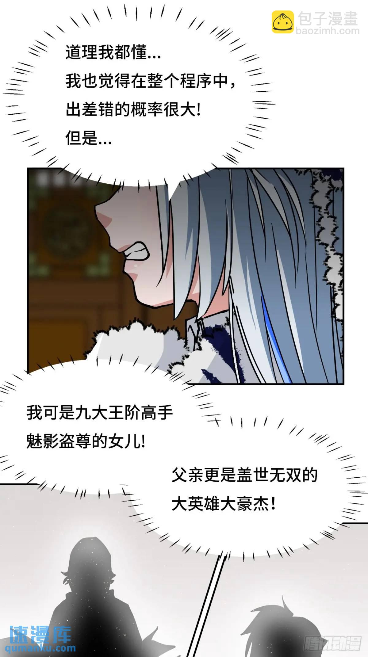 38不必担忧-第38话