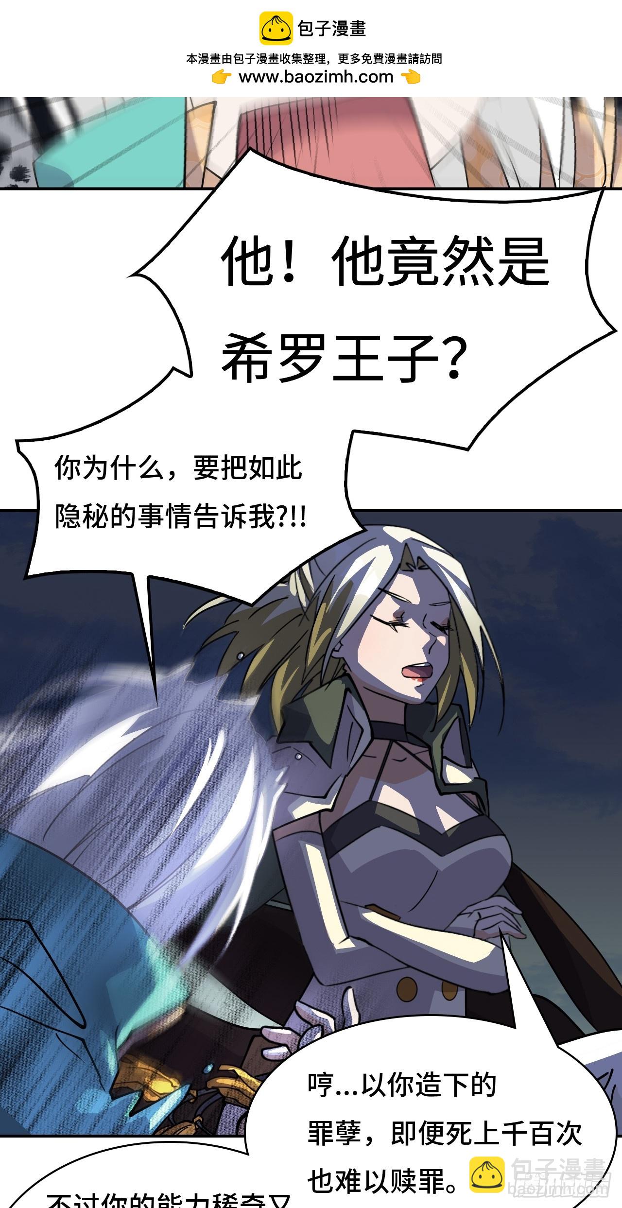 40灵魂奴役-第40话