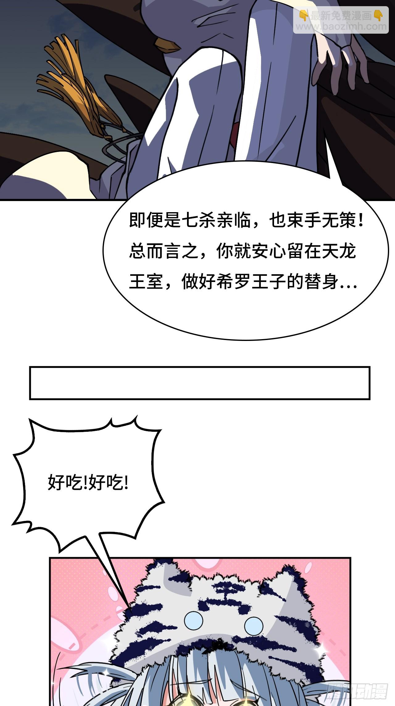 40灵魂奴役-第40话