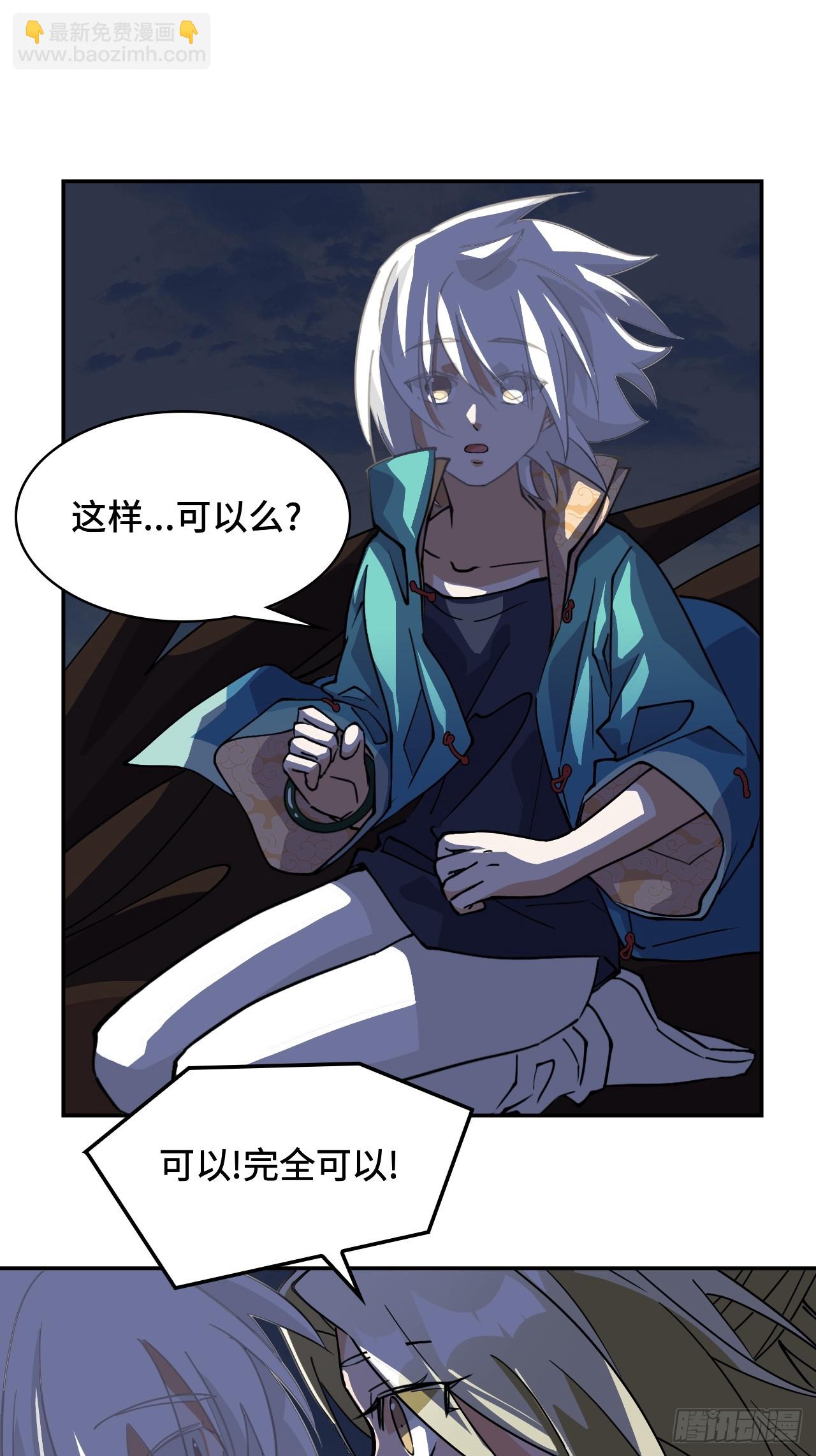 40灵魂奴役-第40话