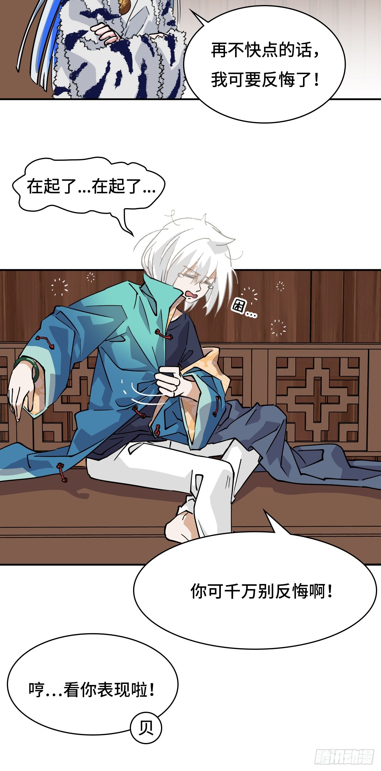 42绝不屈服-第42话