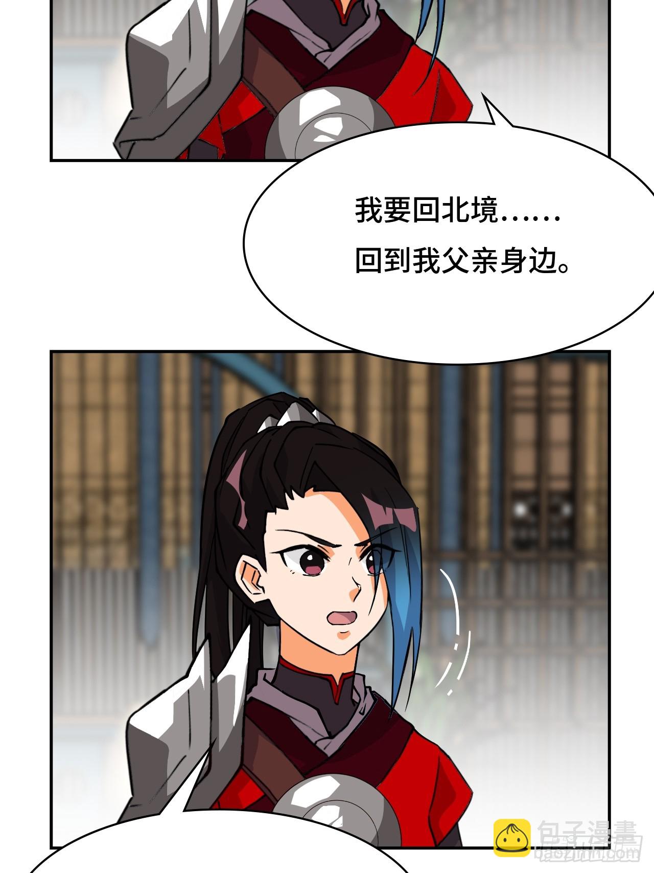 42绝不屈服-第42话