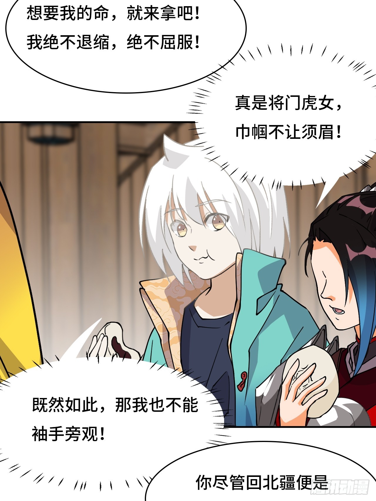 42绝不屈服-第42话