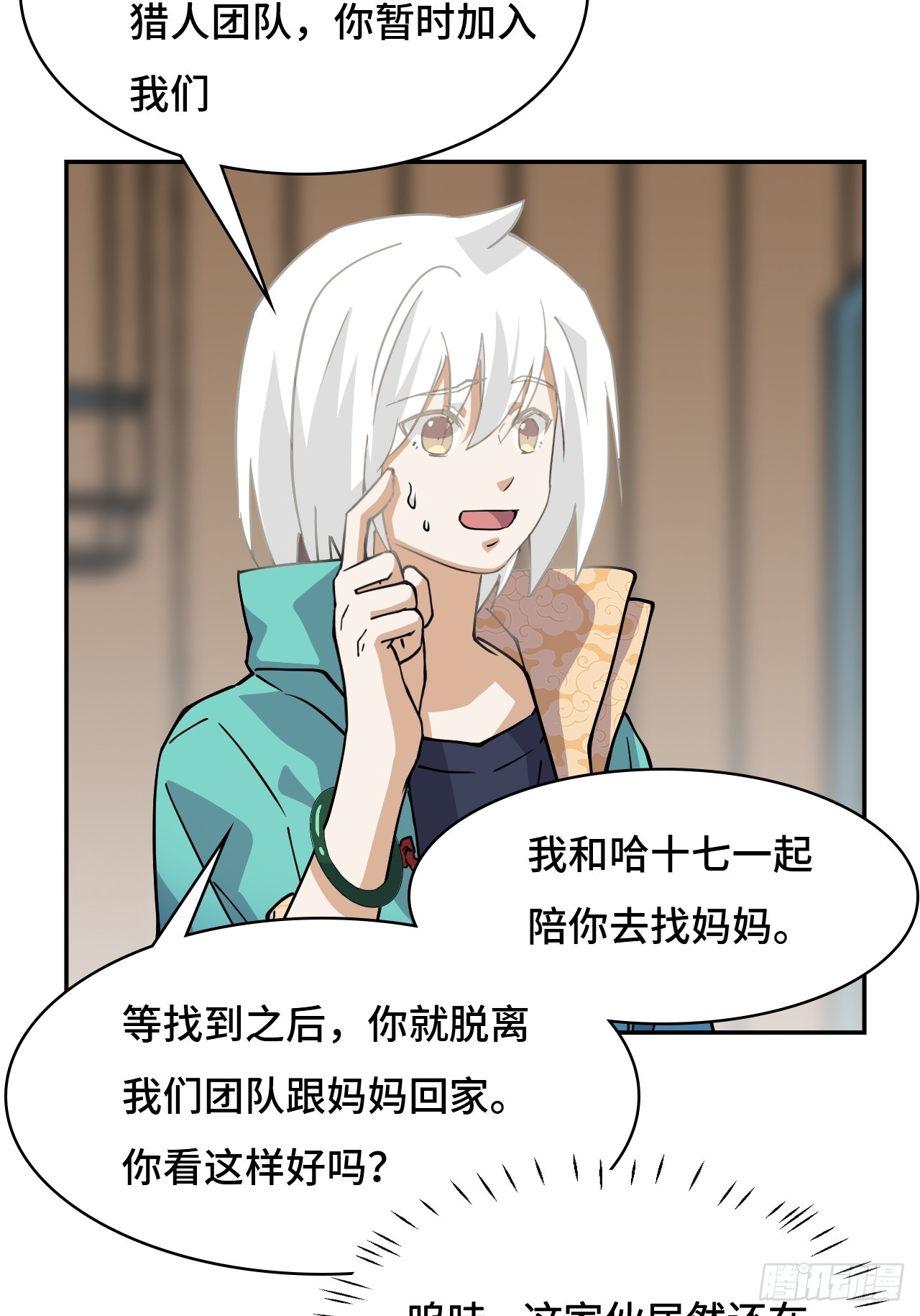 42绝不屈服-第42话