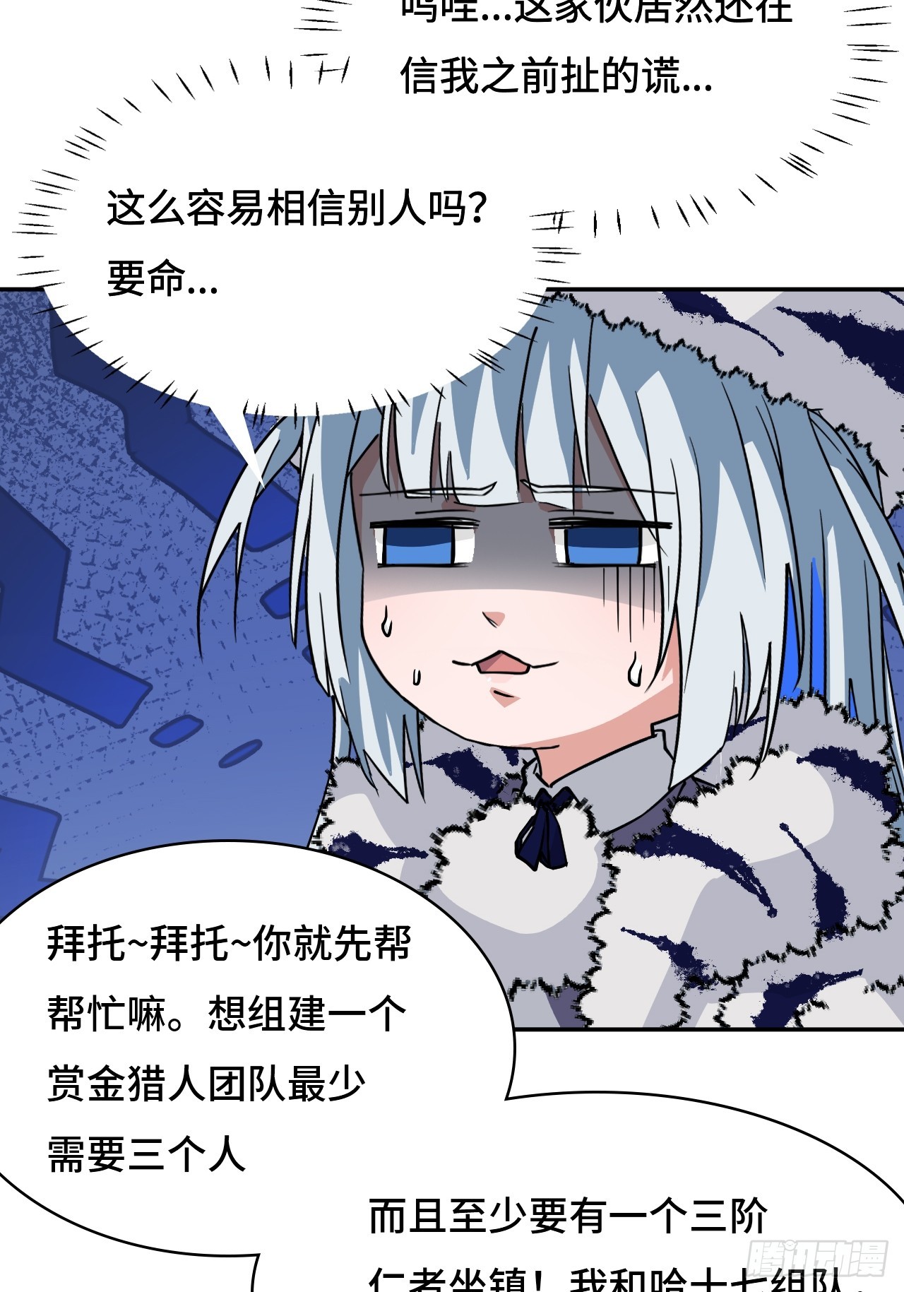 42绝不屈服-第42话