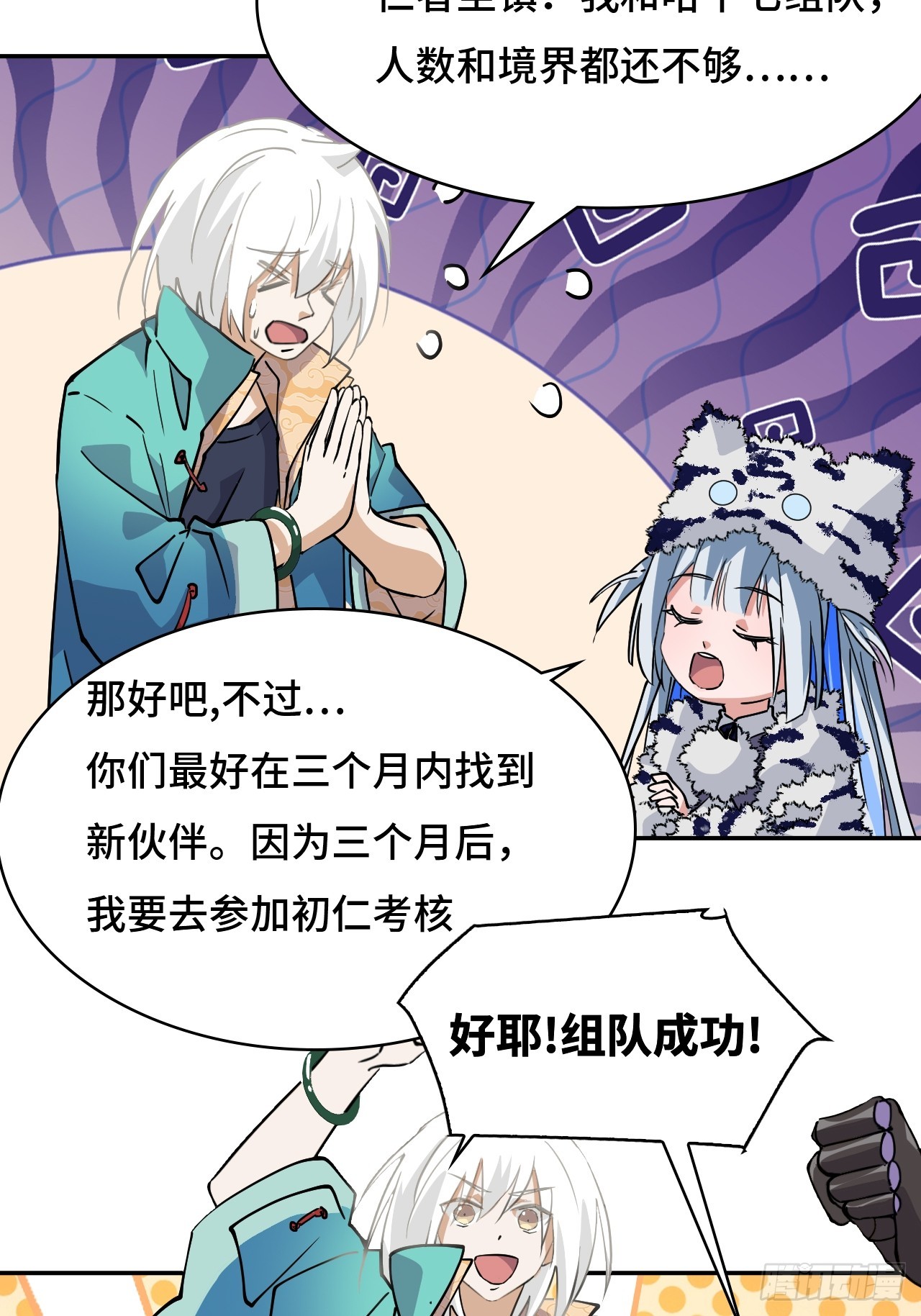 42绝不屈服-第42话