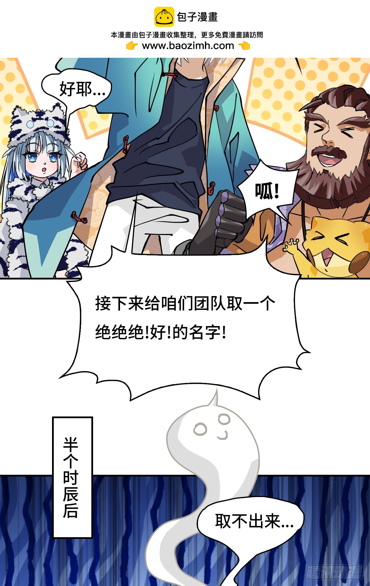 42绝不屈服-第42话