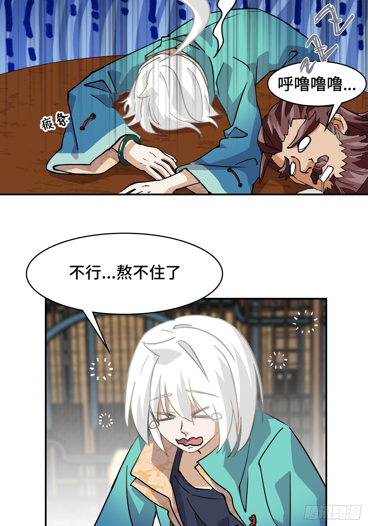 42绝不屈服-第42话