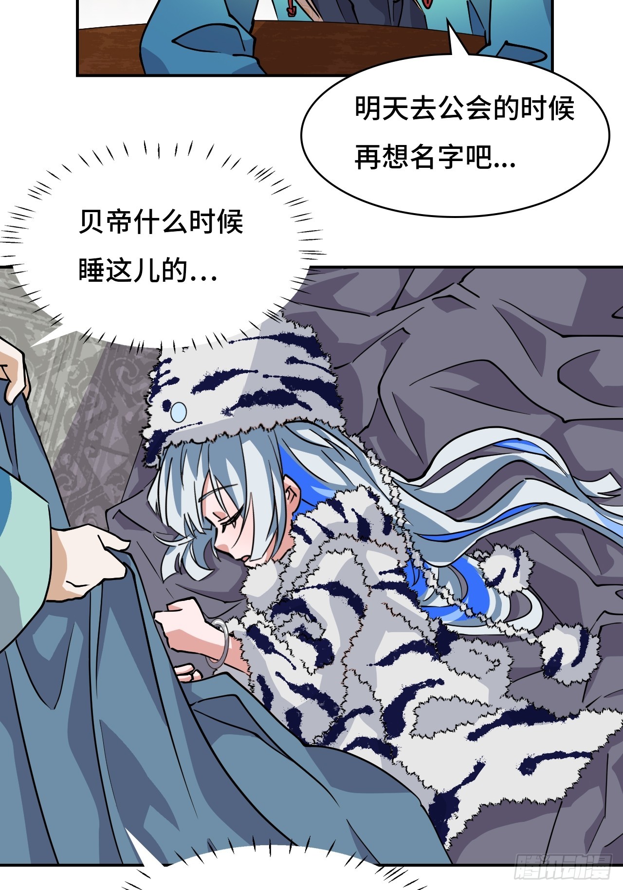 42绝不屈服-第42话