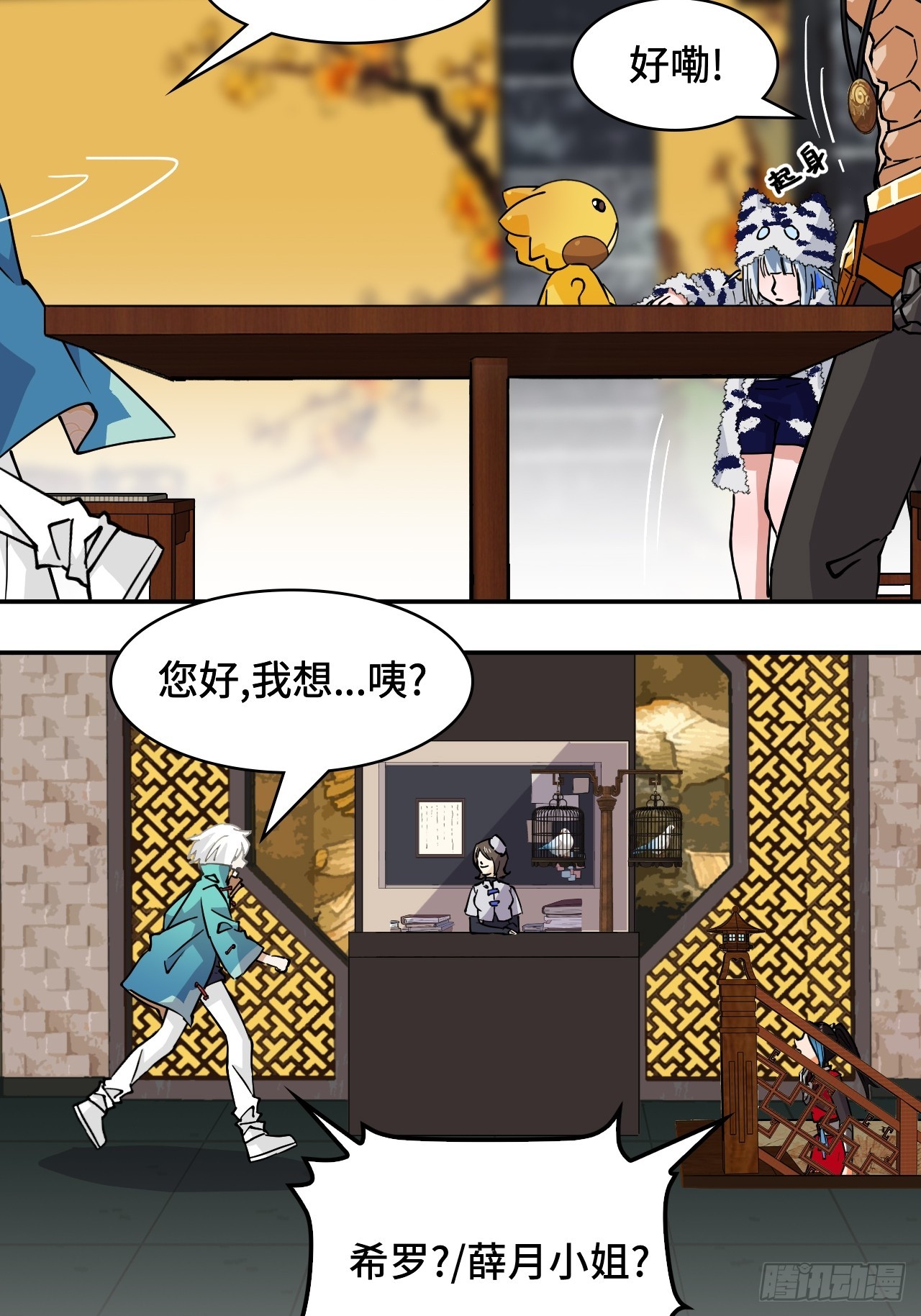 44幽冥地宫-第44话