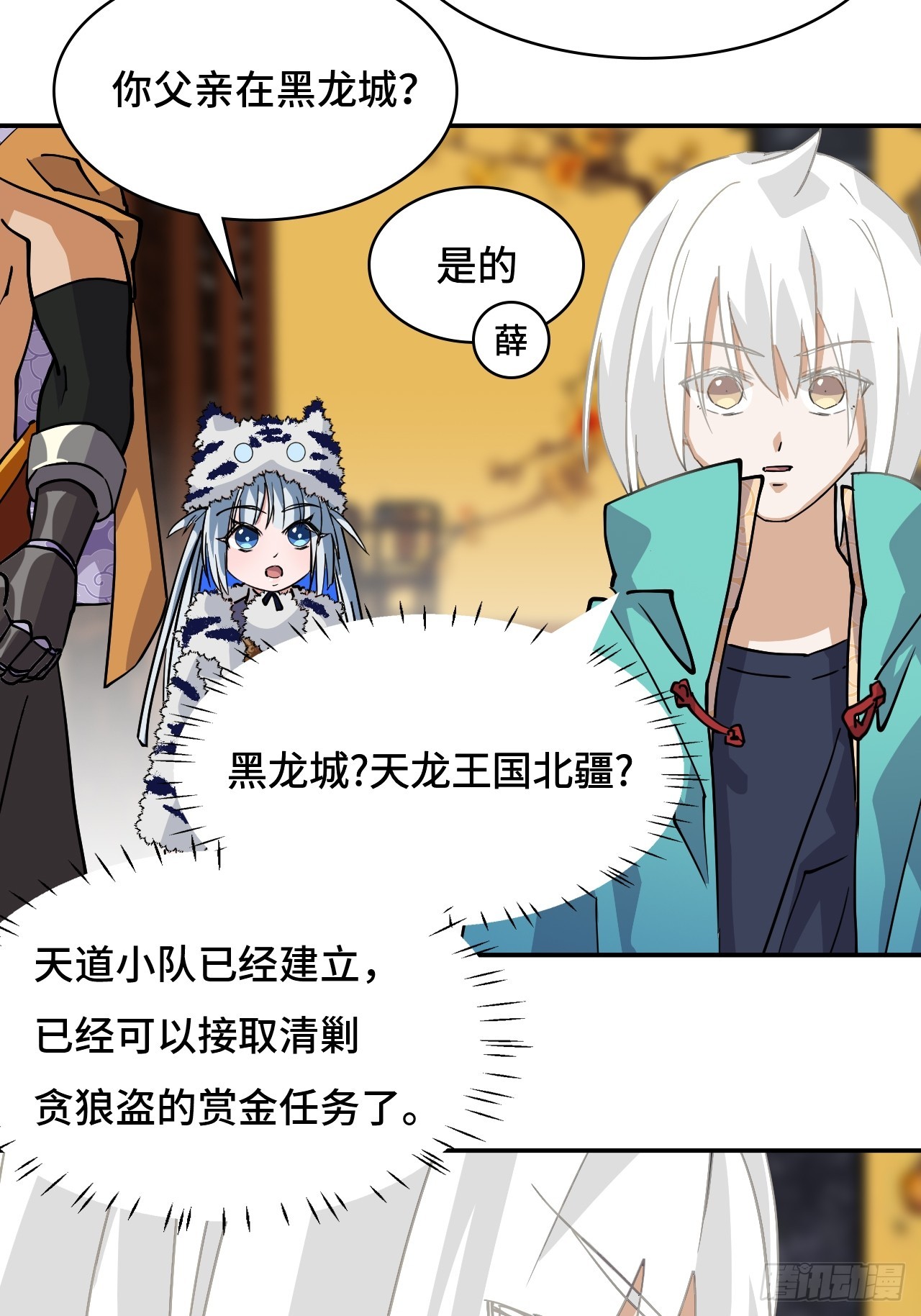 44幽冥地宫-第44话