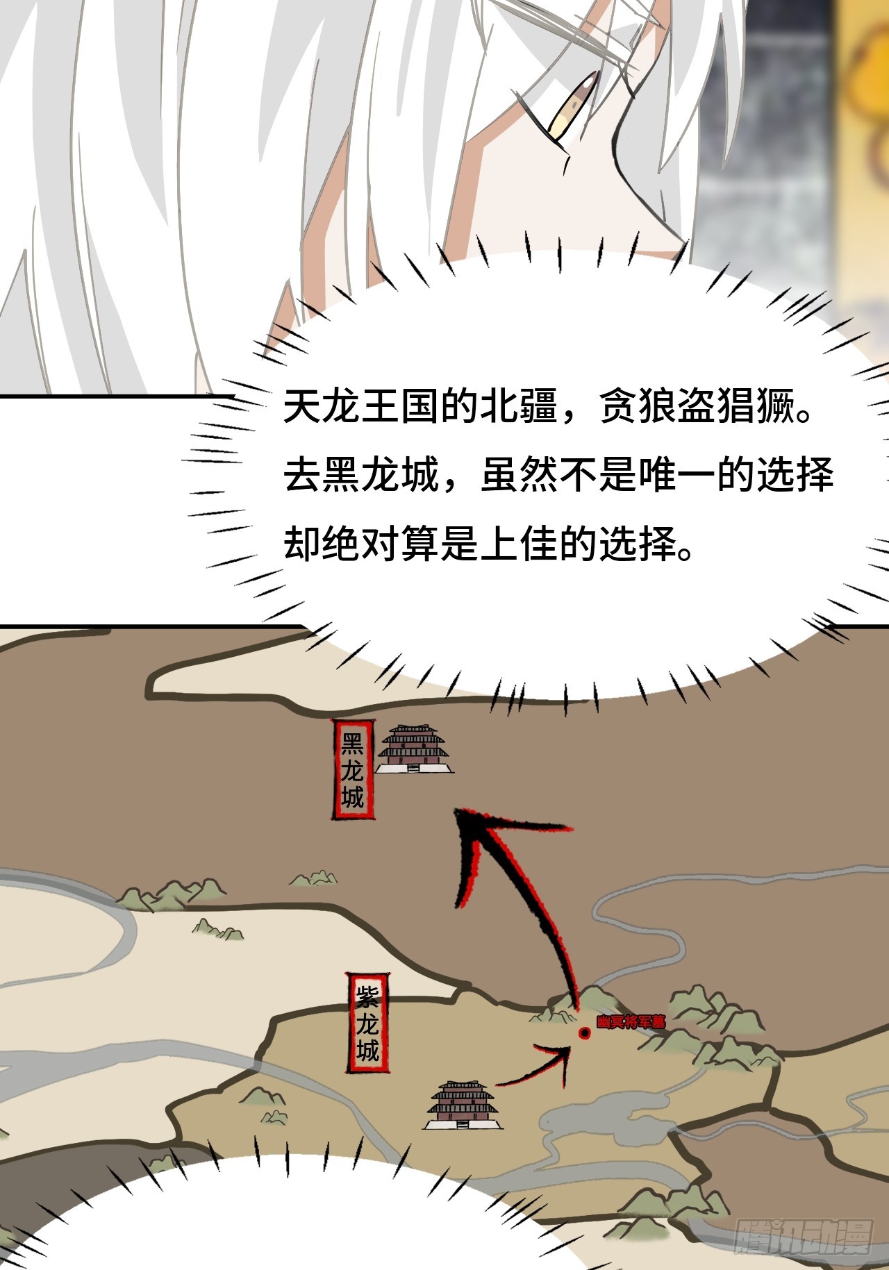 44幽冥地宫-第44话