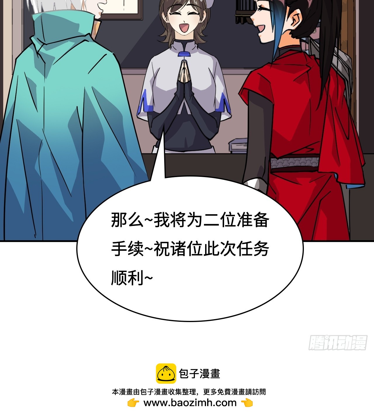 44幽冥地宫-第44话