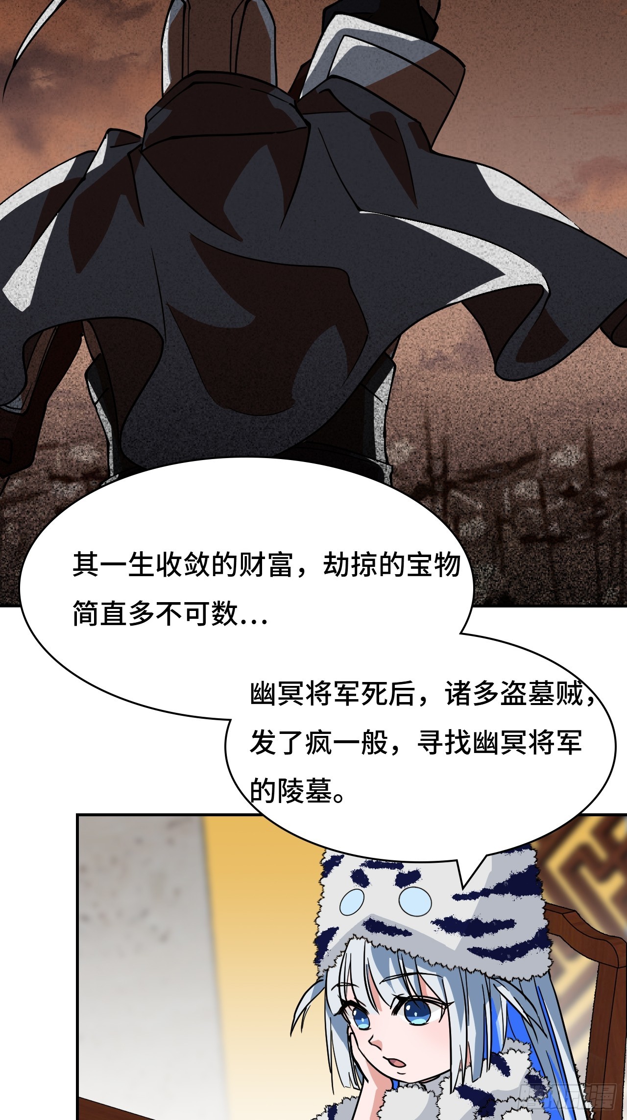 44幽冥地宫-第44话