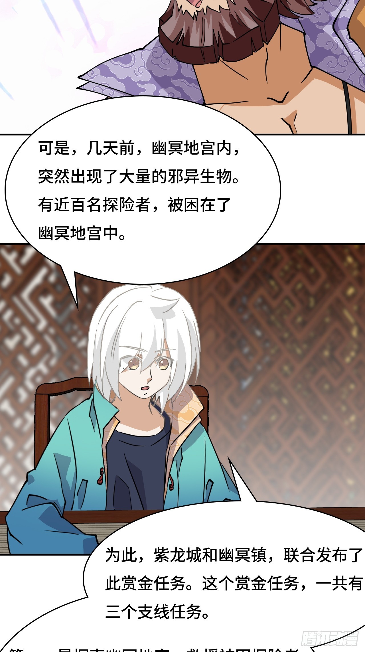 44幽冥地宫-第44话