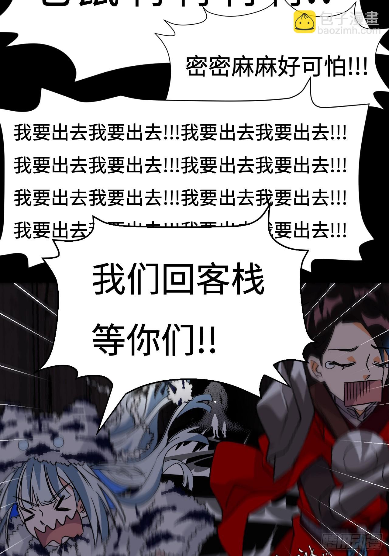 46小兵杀手-第46话