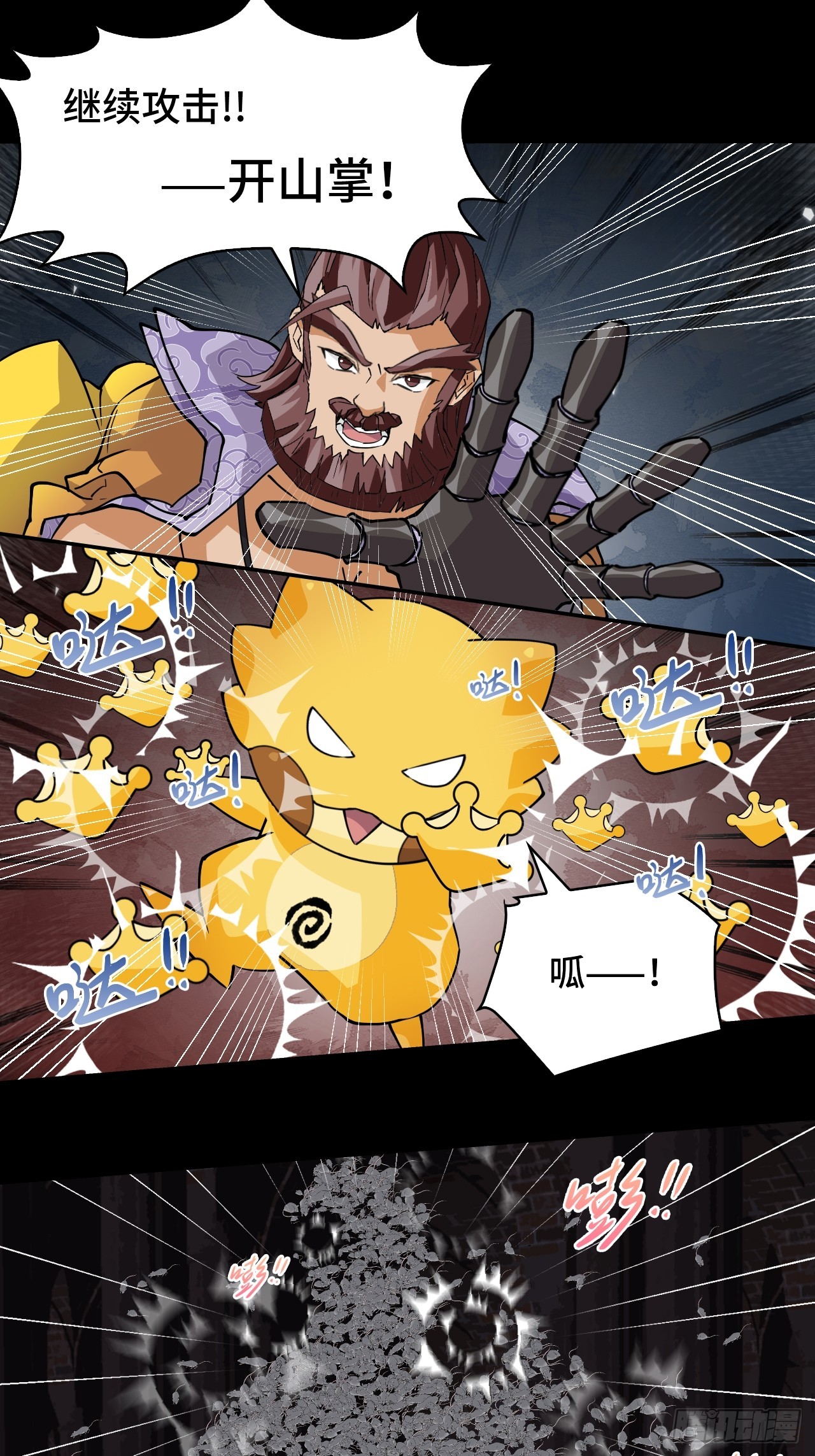 46小兵杀手-第46话