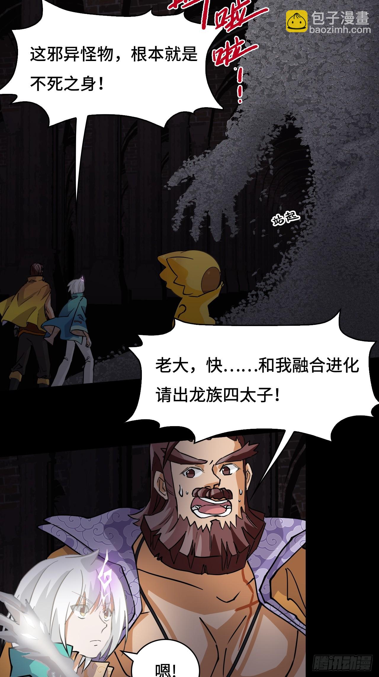 46小兵杀手-第46话