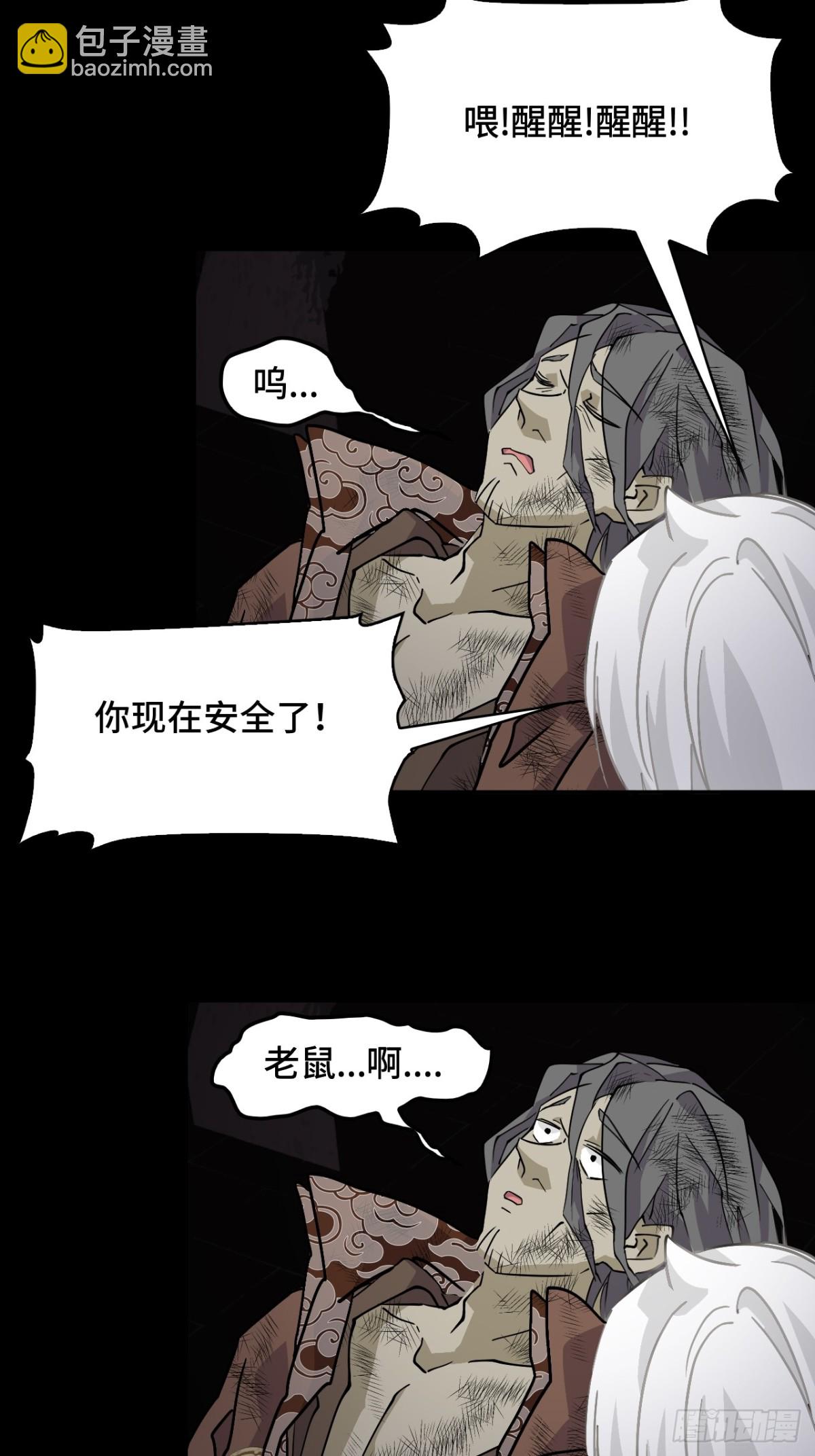 48精神能量-第48话