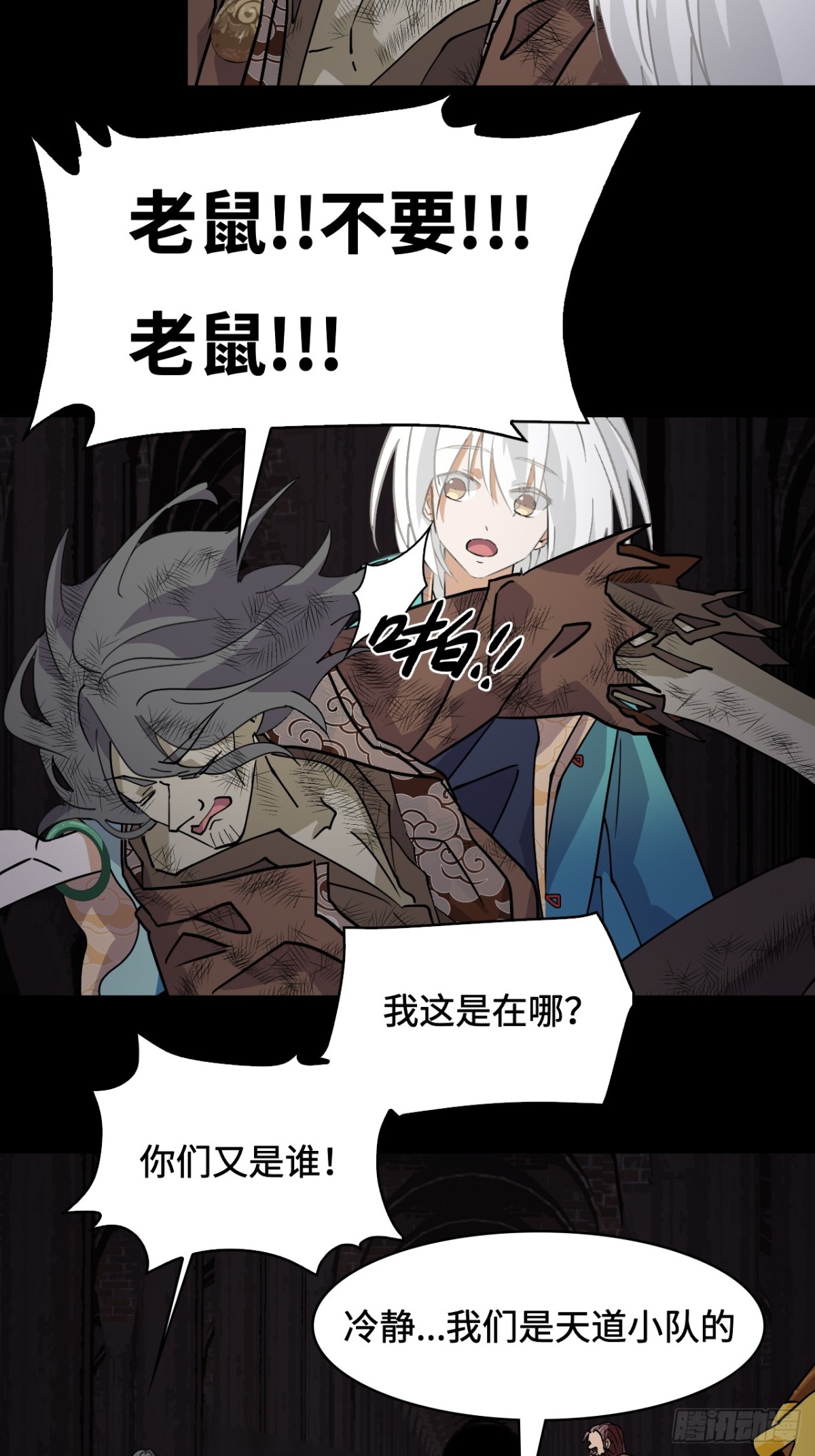 48精神能量-第48话