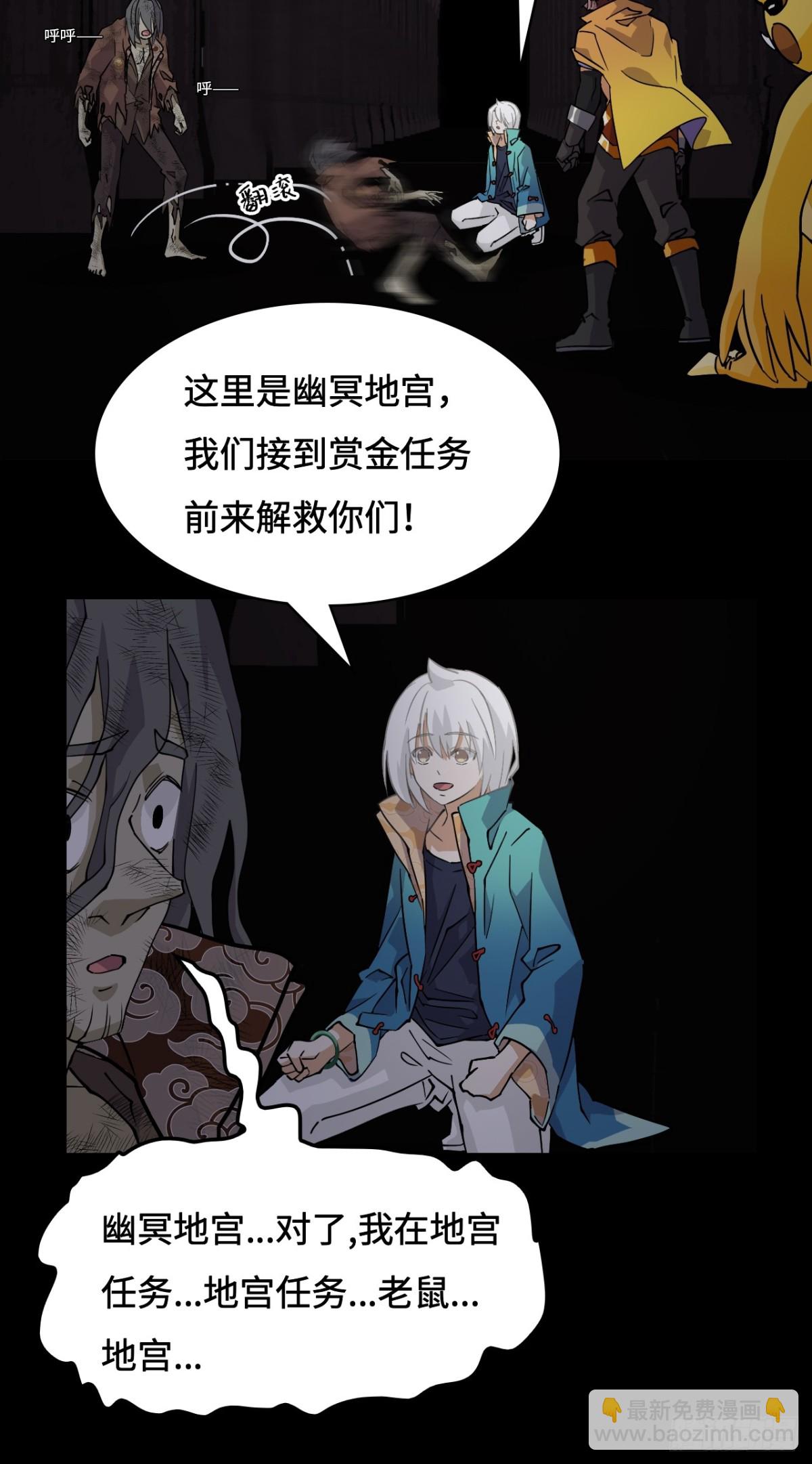 48精神能量-第48话