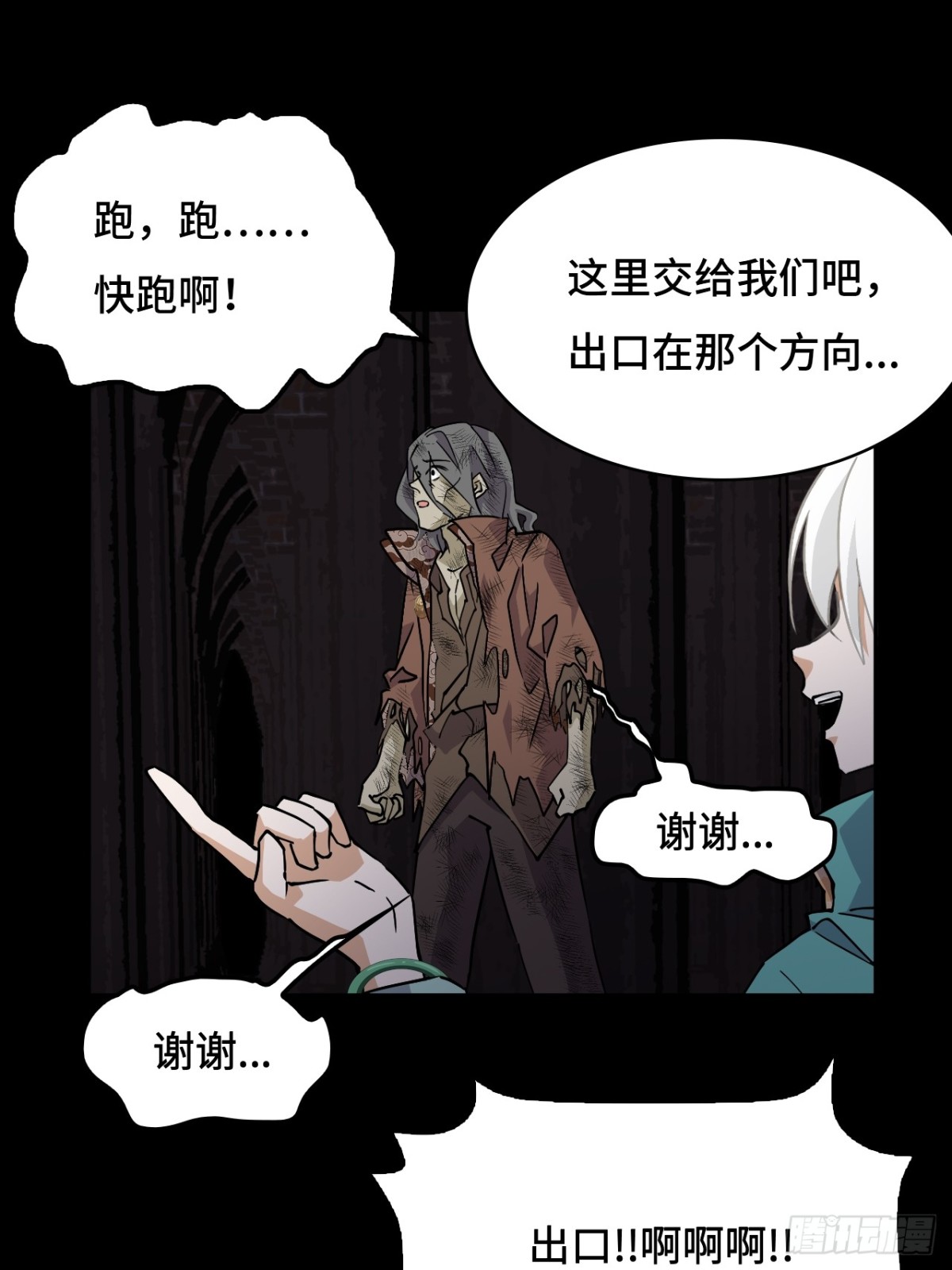 48精神能量-第48话