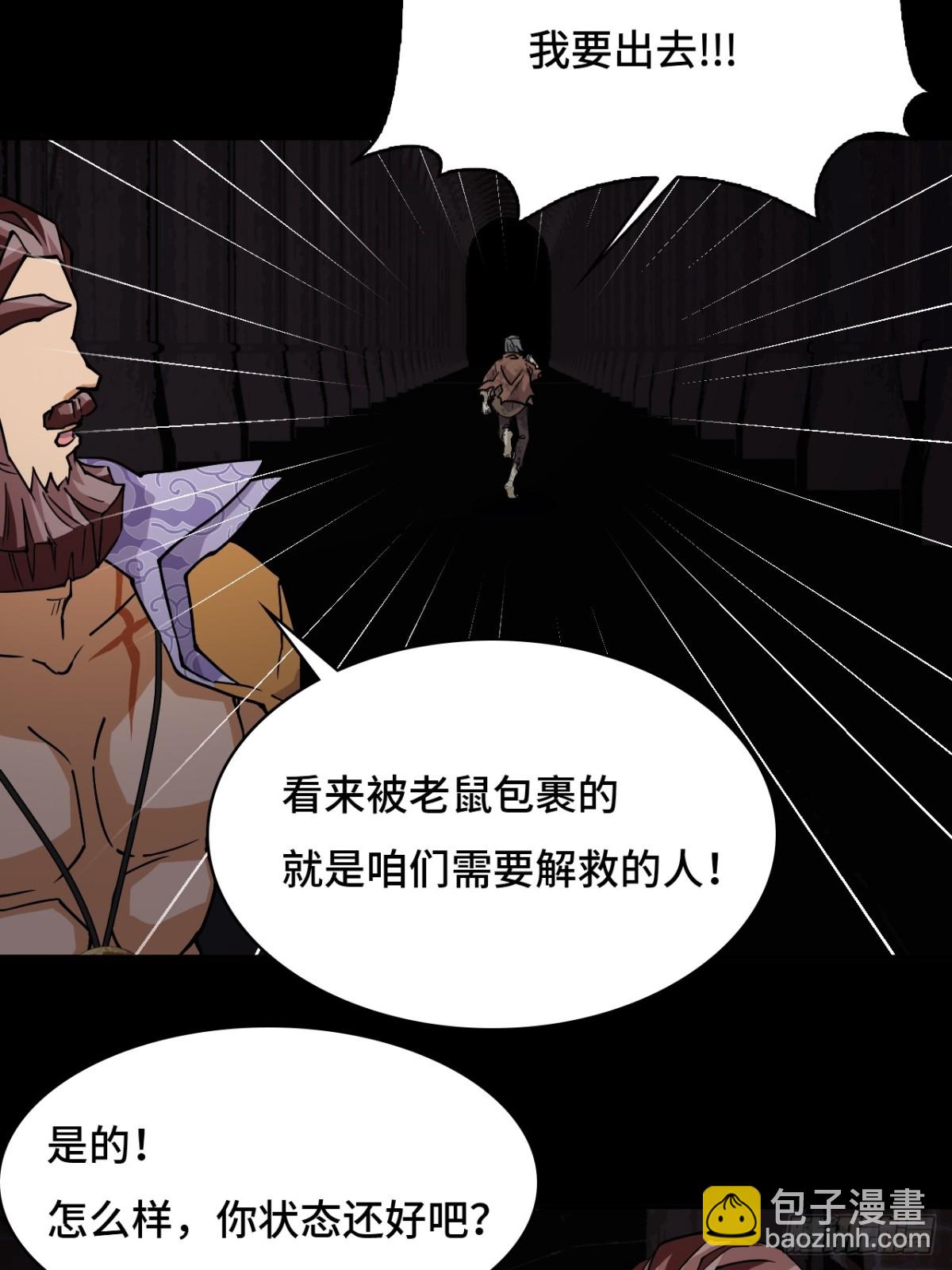 48精神能量-第48话