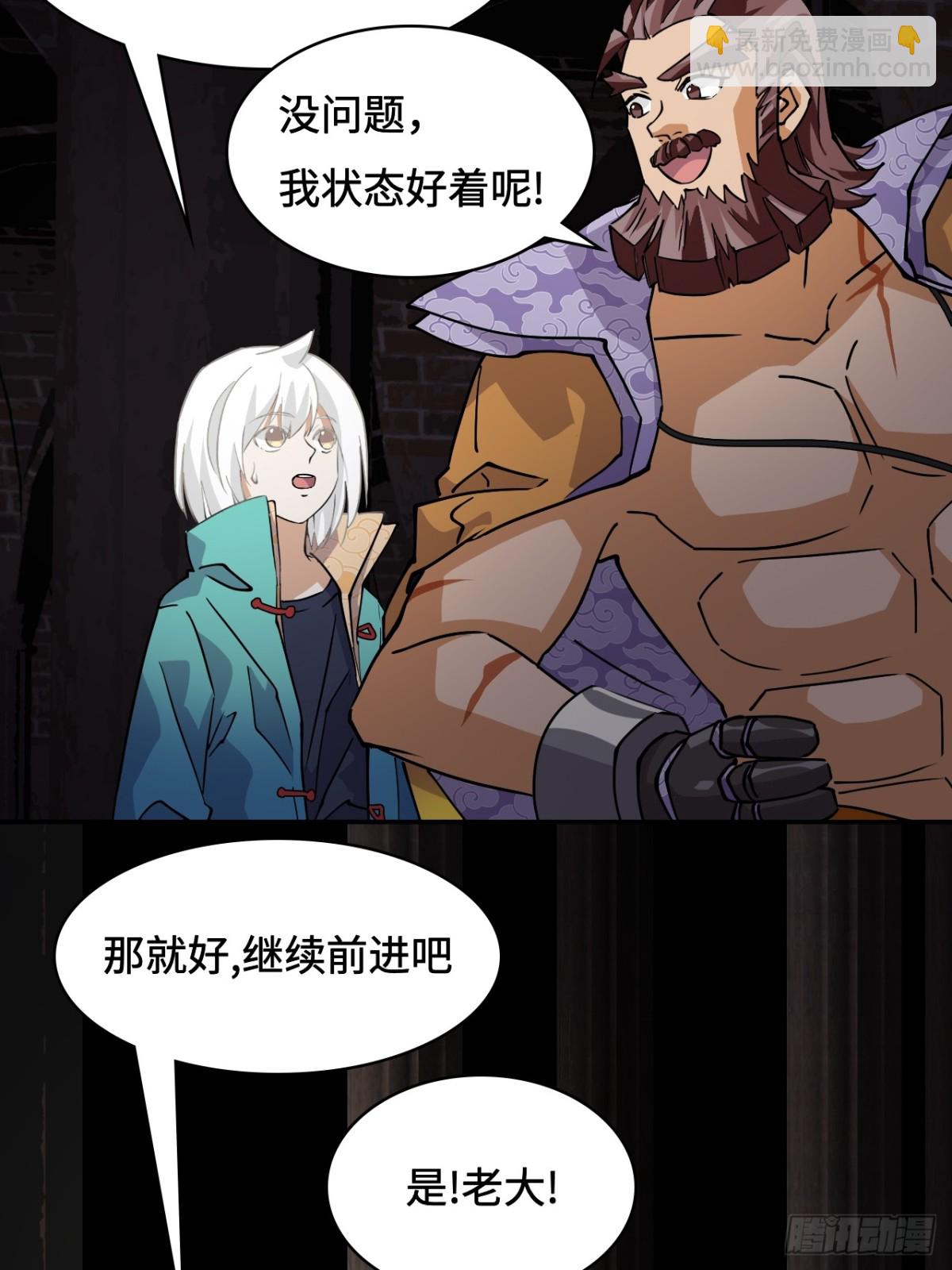 48精神能量-第48话