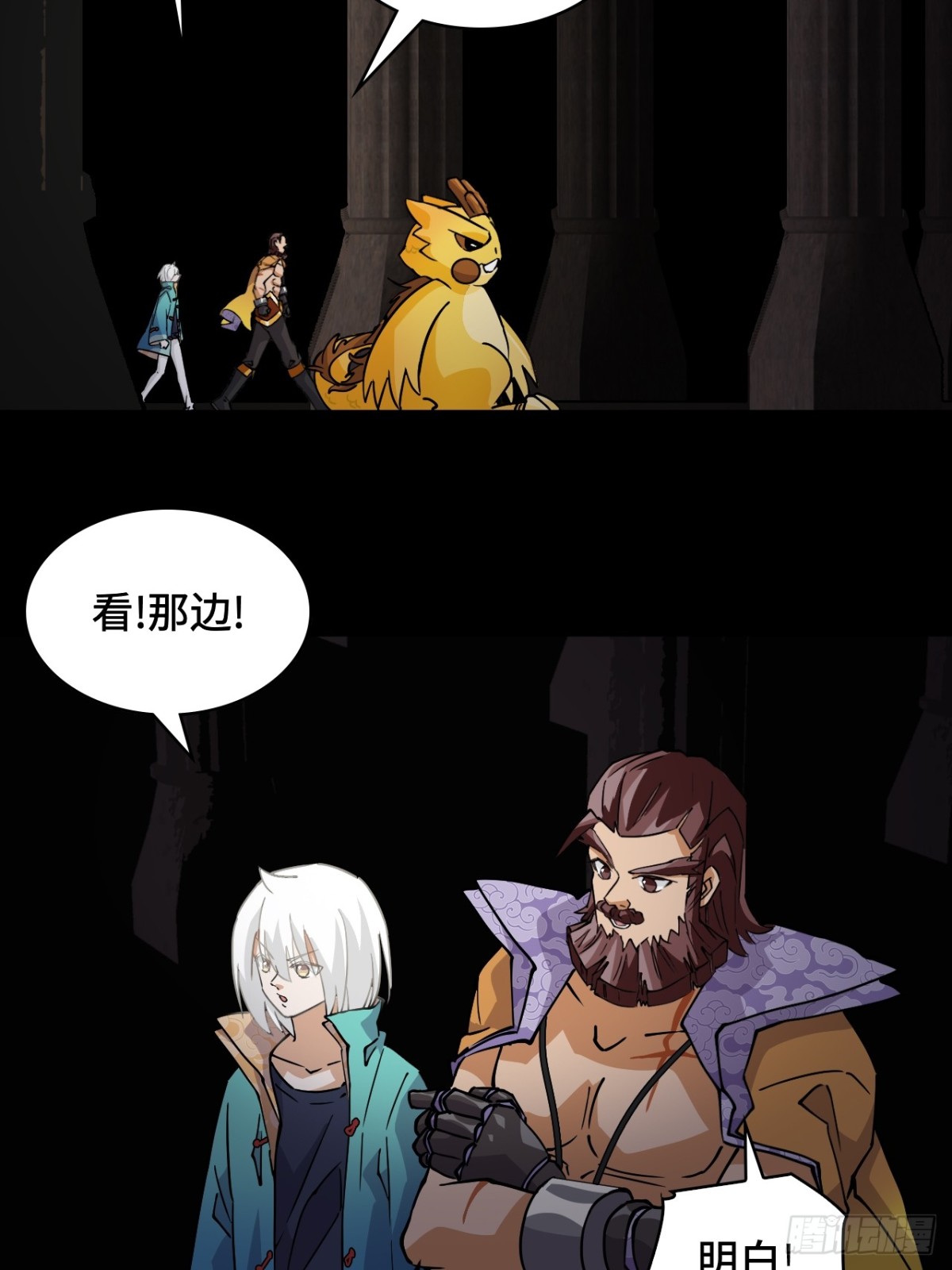 48精神能量-第48话