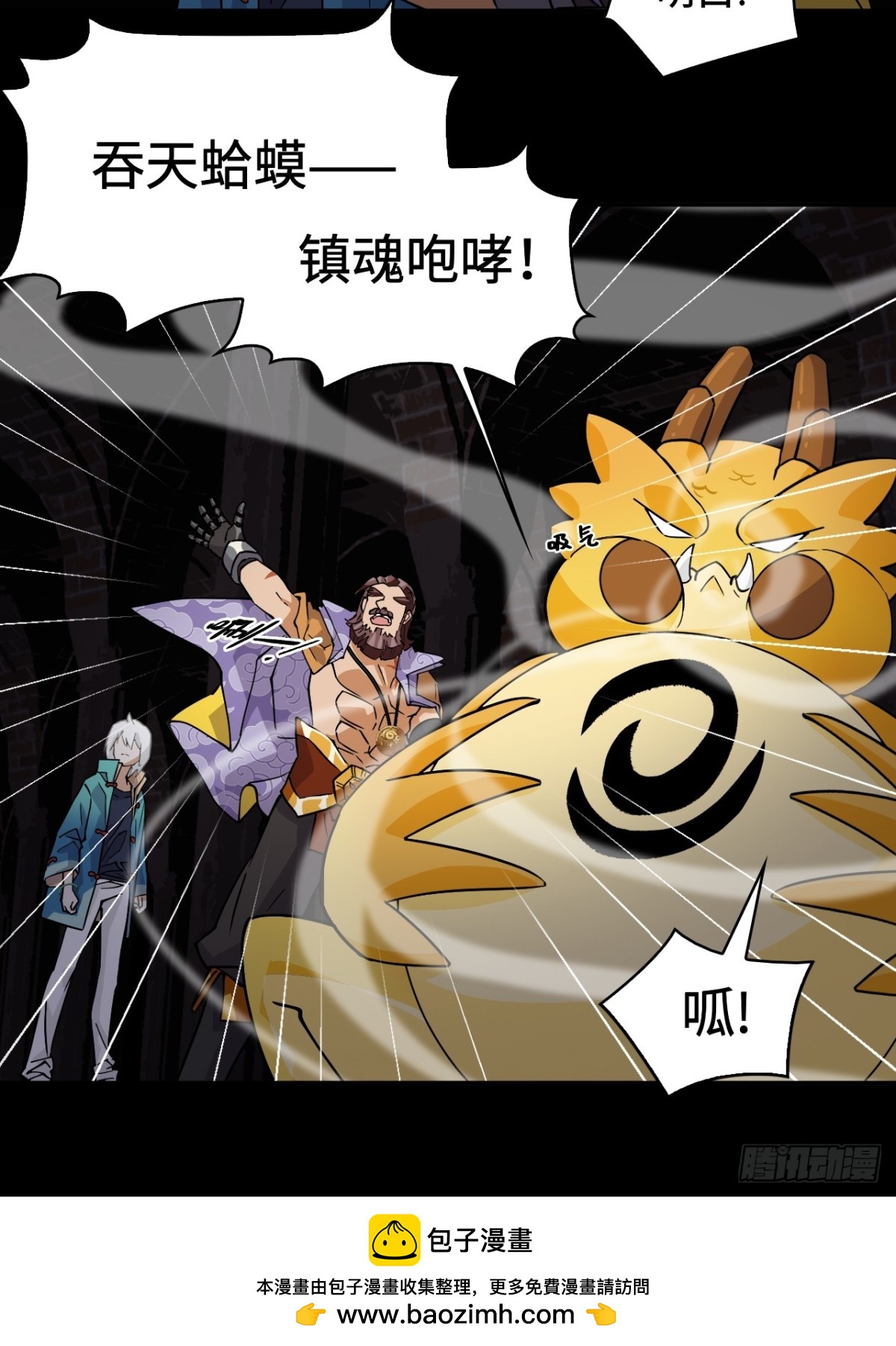 48精神能量-第48话