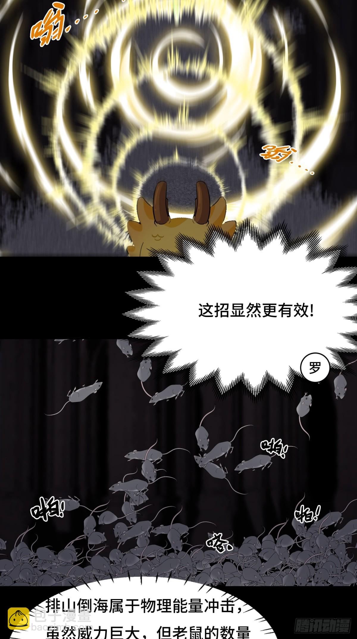 48精神能量-第48话