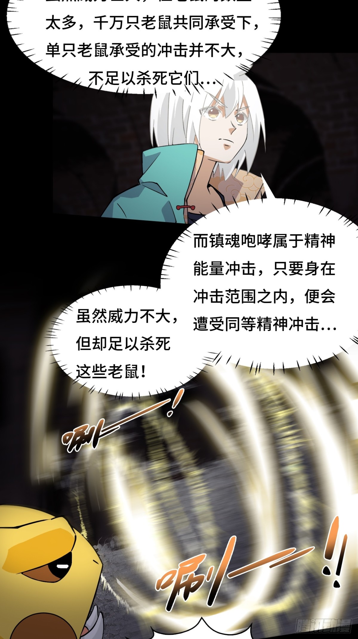 48精神能量-第48话