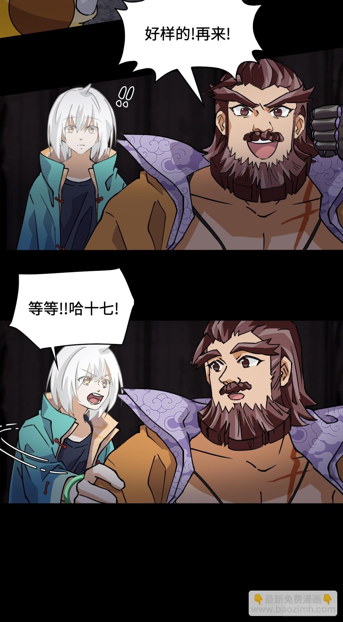 48精神能量-第48话