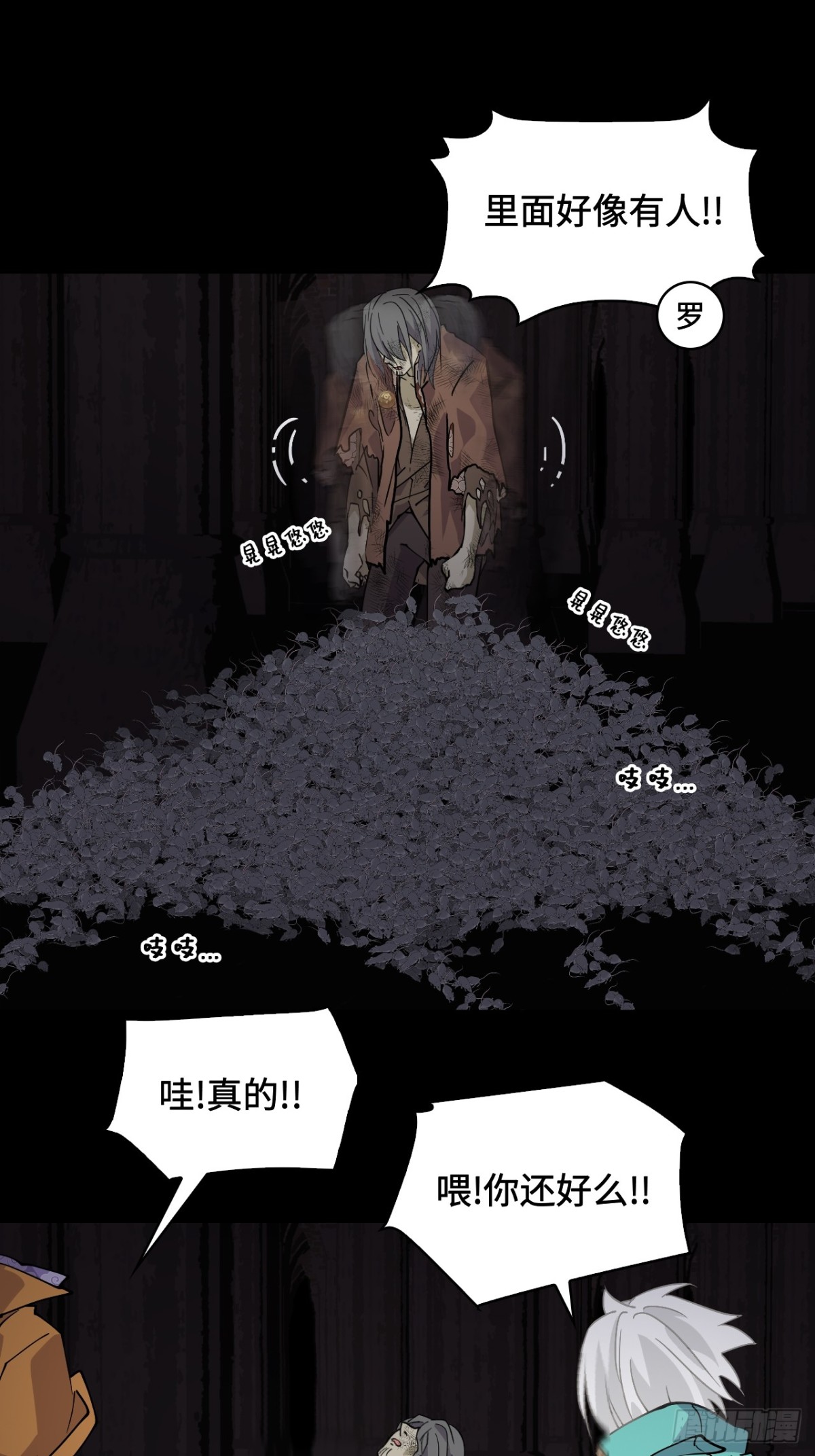 48精神能量-第48话