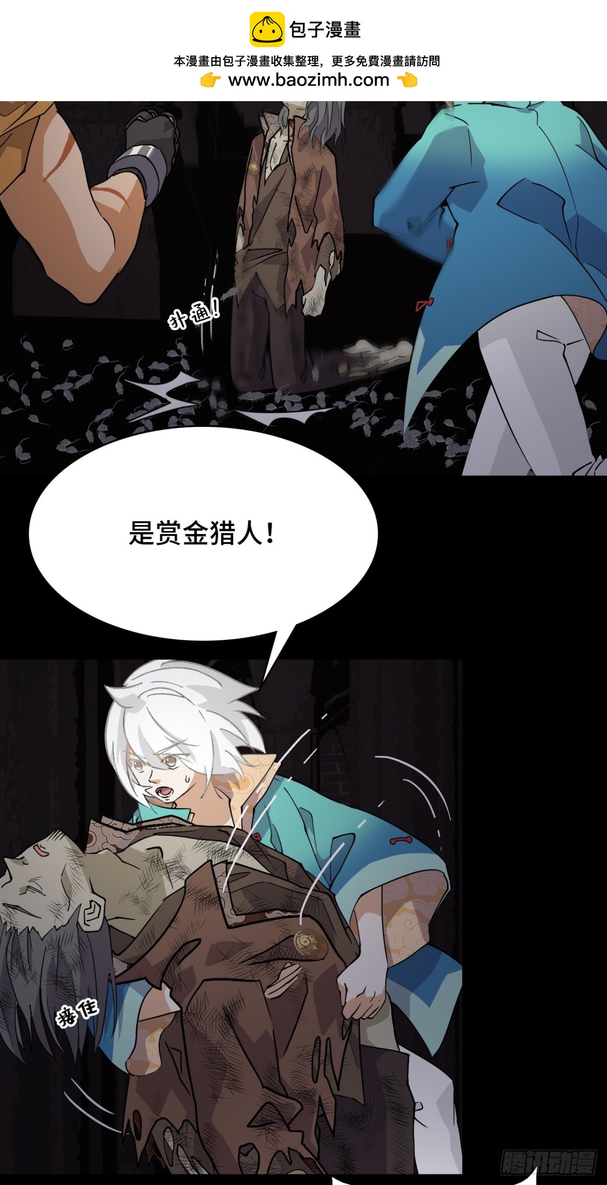 48精神能量-第48话