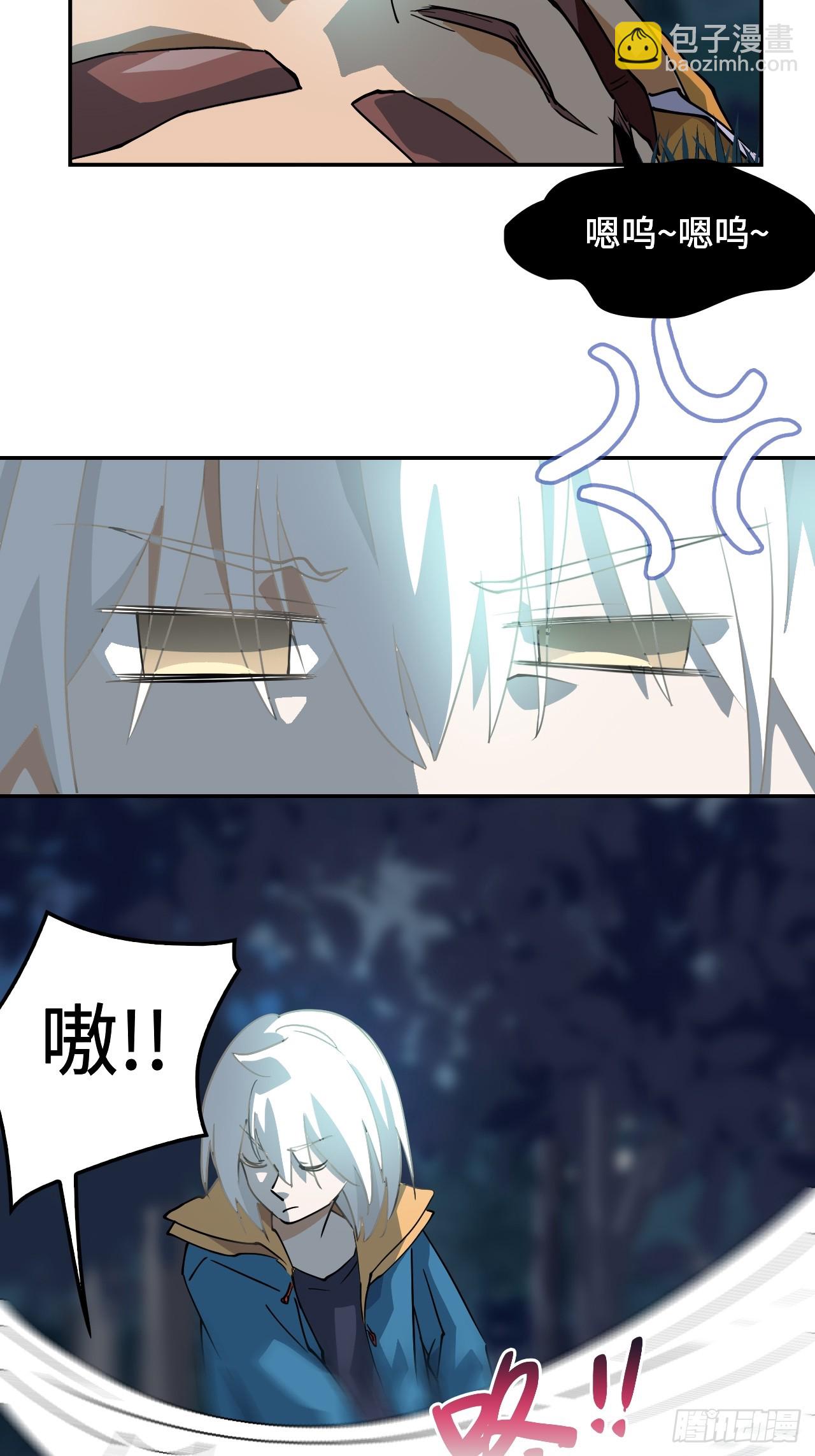 5狼真的来了-第6话