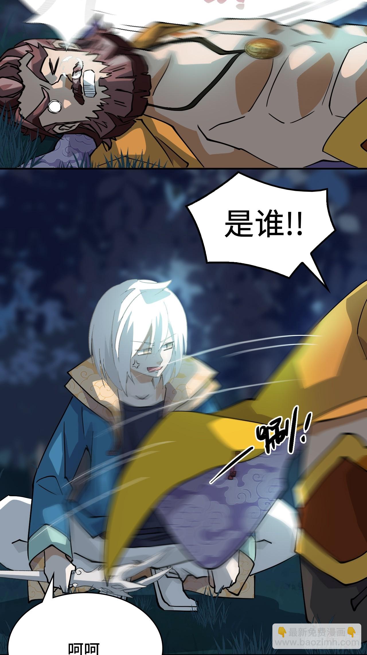 5狼真的来了-第6话