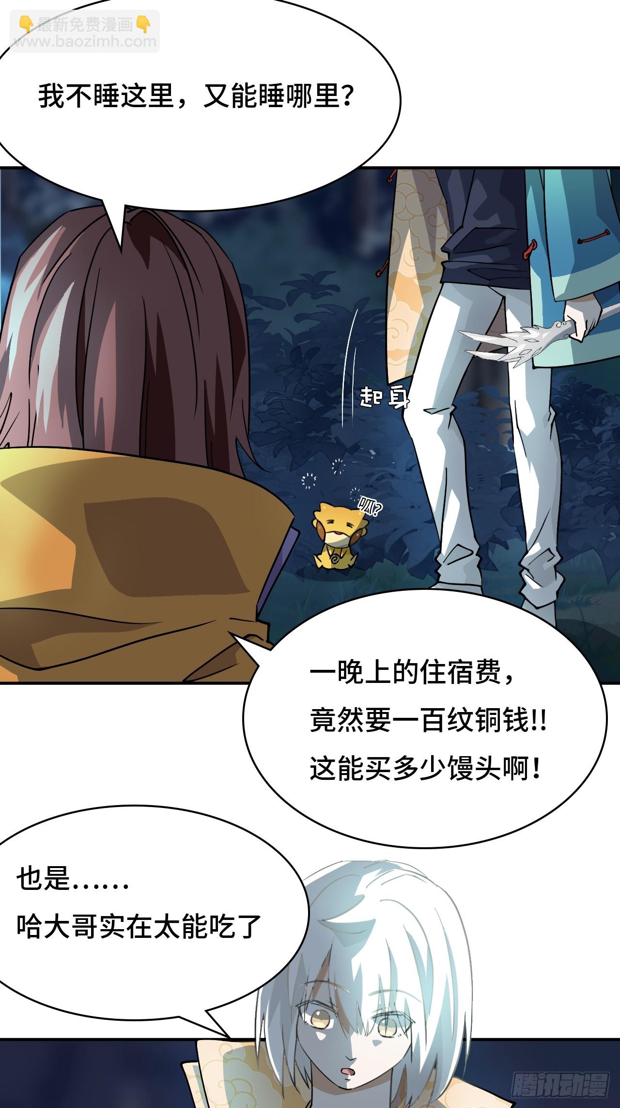 5狼真的来了-第6话