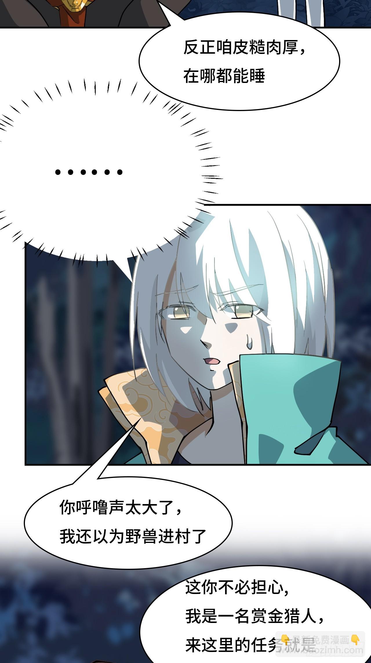 5狼真的来了-第6话