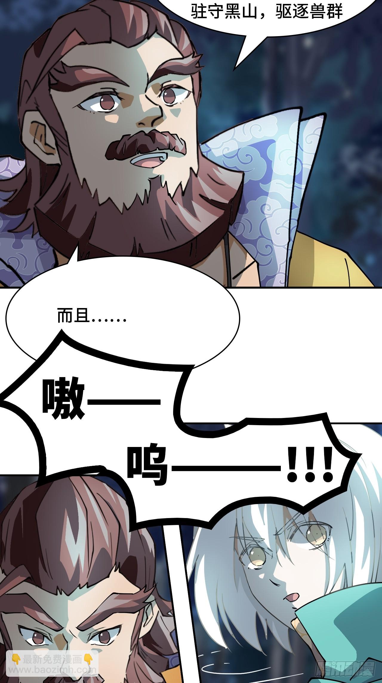 5狼真的来了-第6话