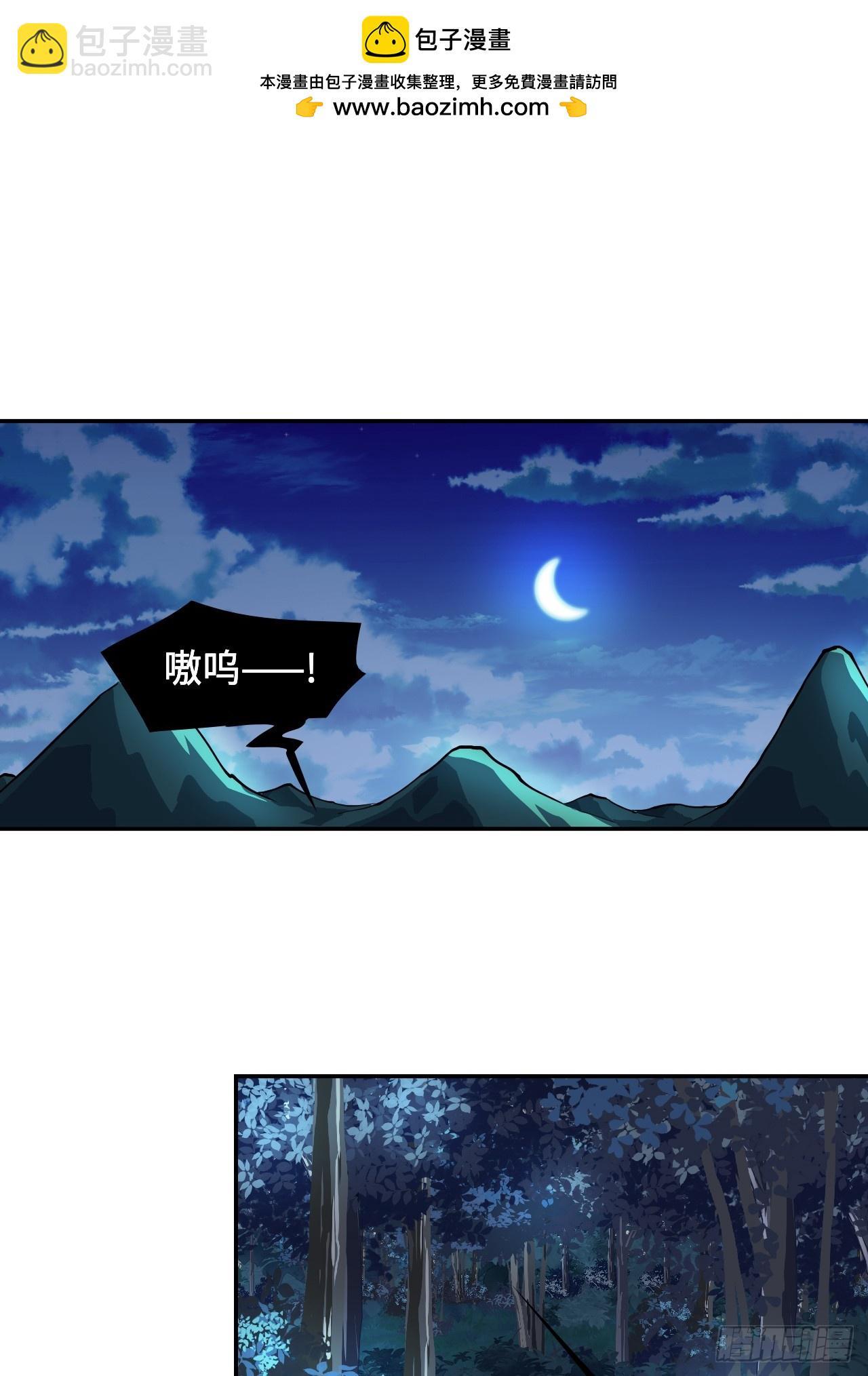 5狼真的来了-第6话