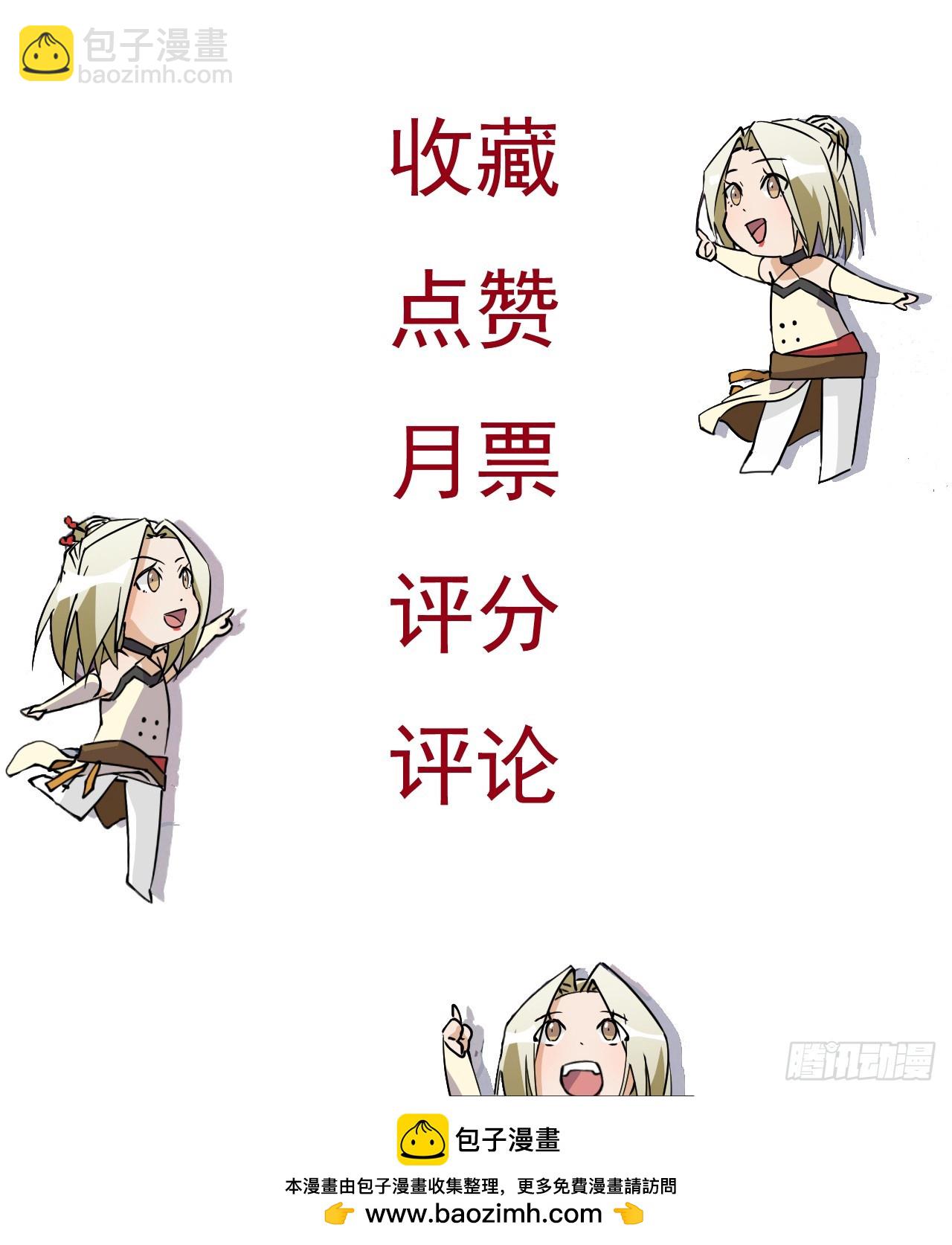 5狼真的来了-第6话