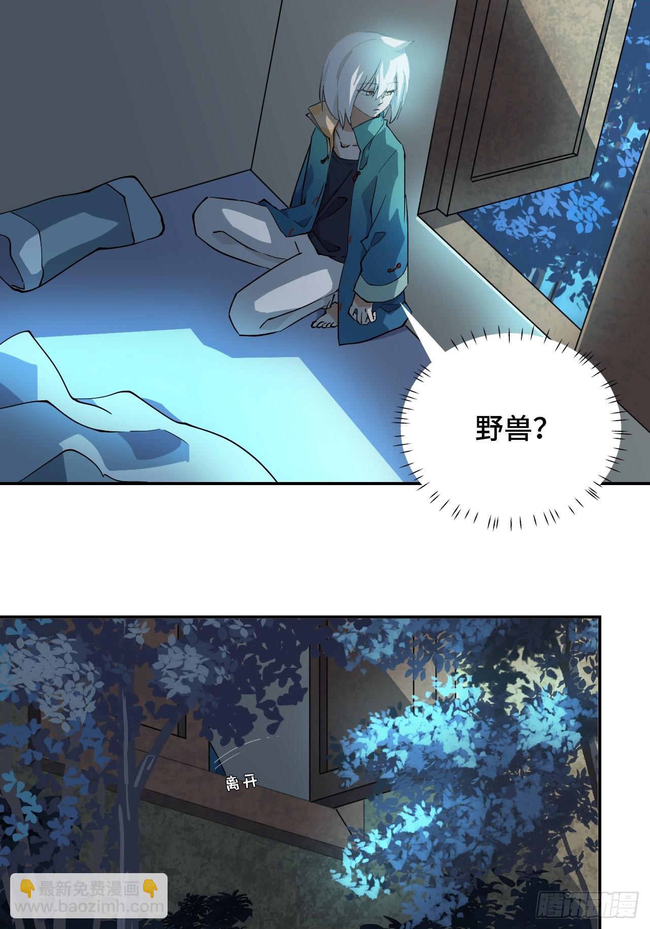 5狼真的来了-第6话