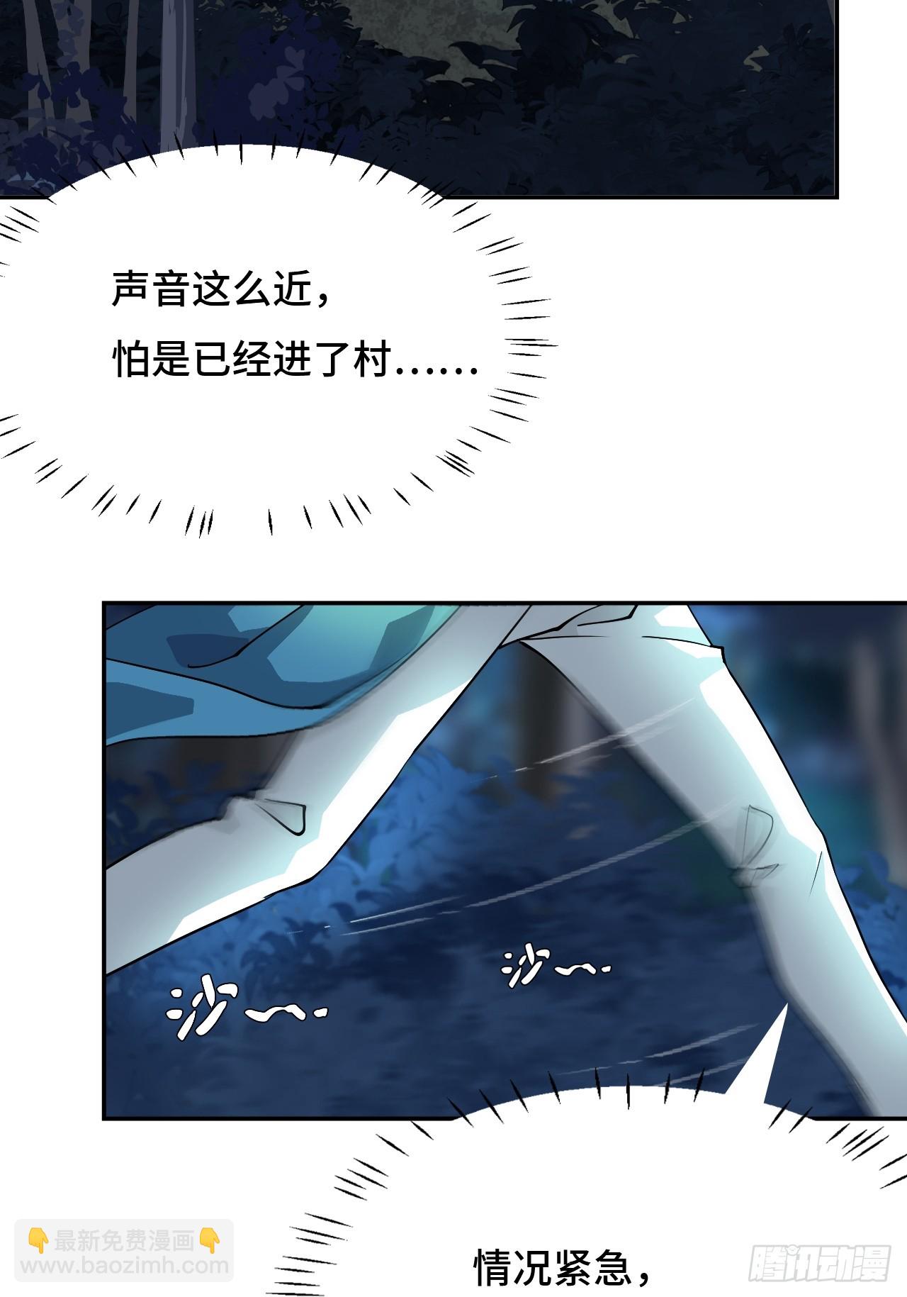 5狼真的来了-第6话