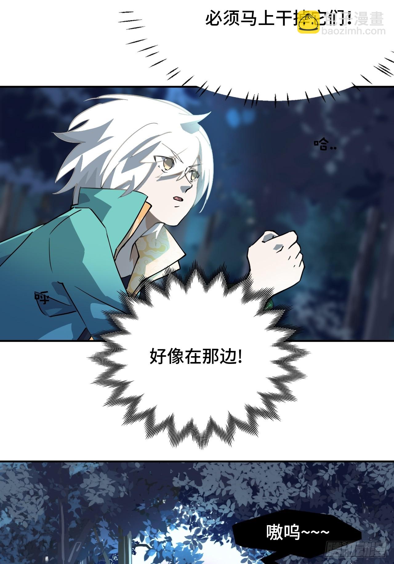 5狼真的来了-第6话