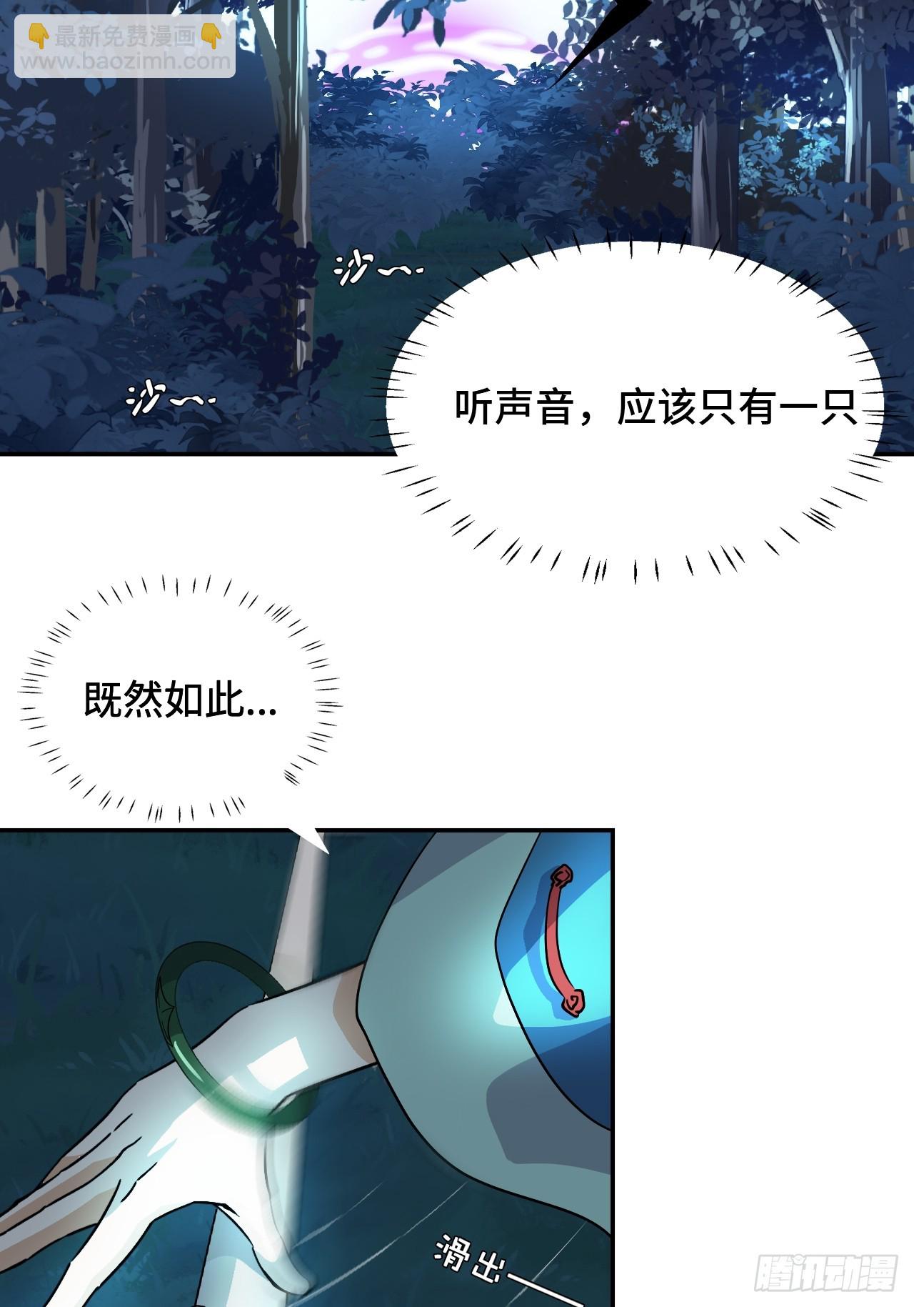 5狼真的来了-第6话