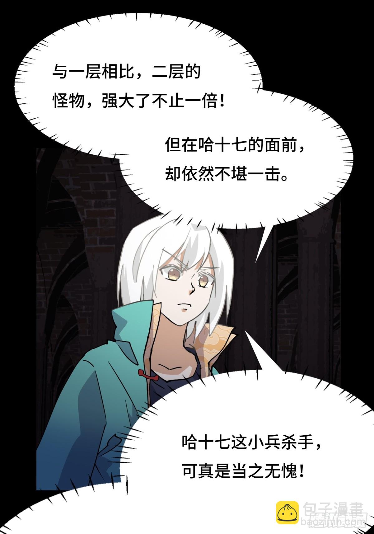 50当之无愧-第50话