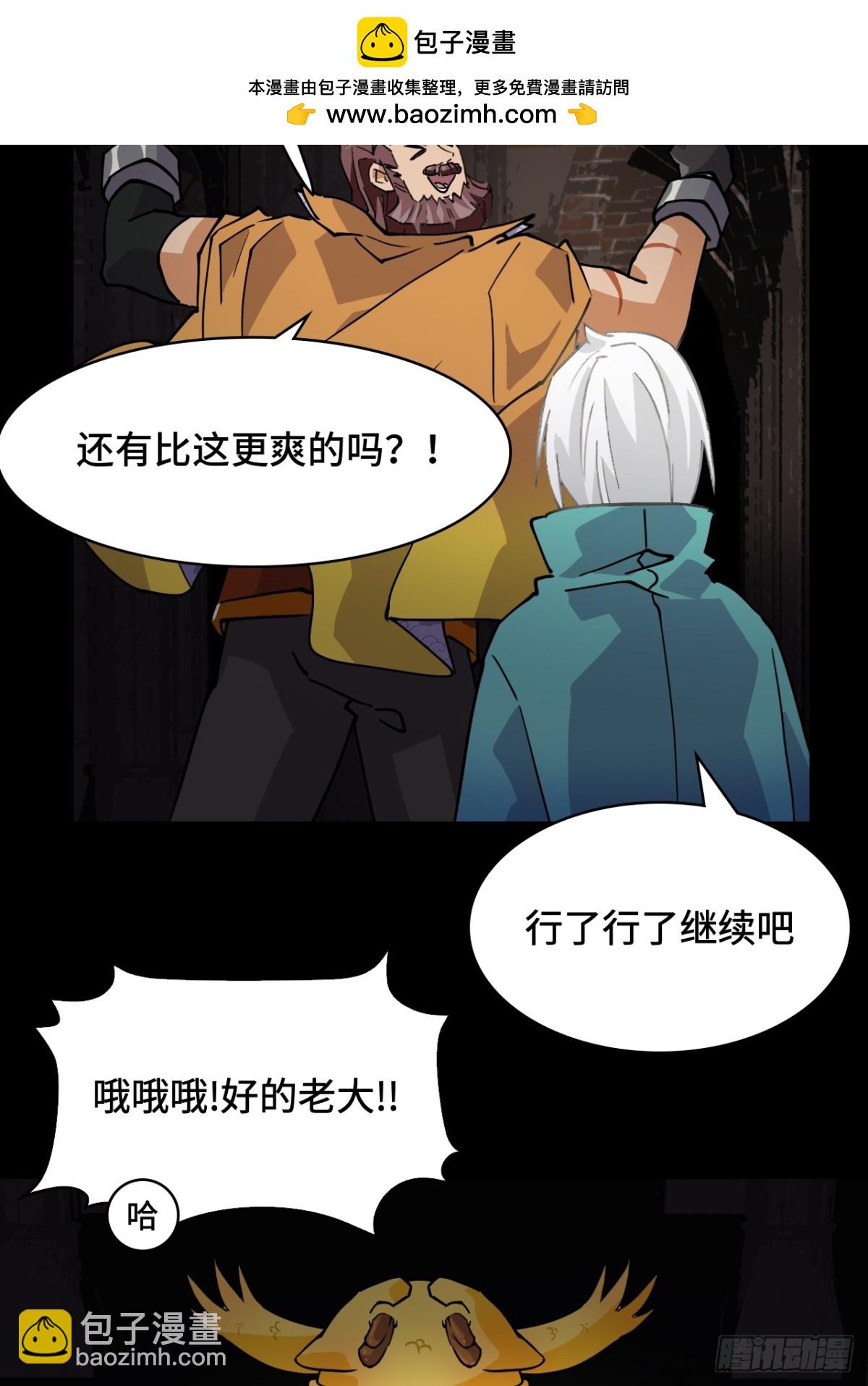 50当之无愧-第50话