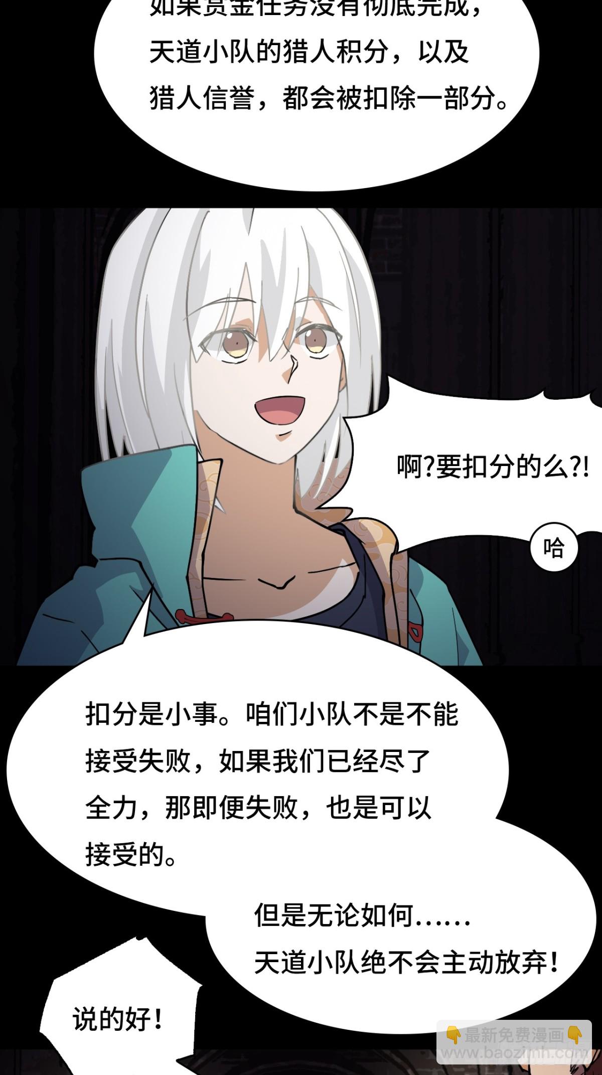 50当之无愧-第50话