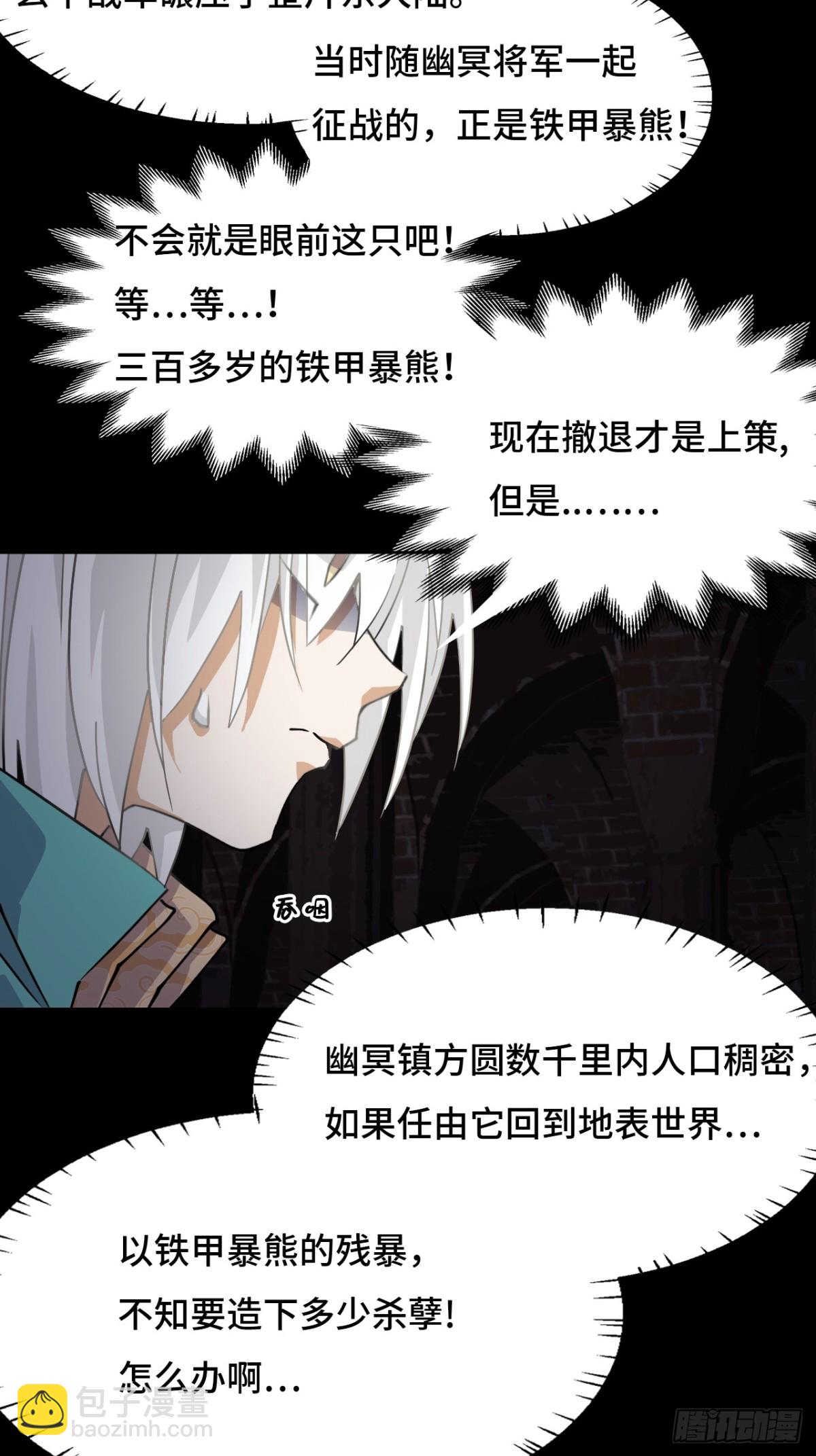 52它在哭？！-第52话